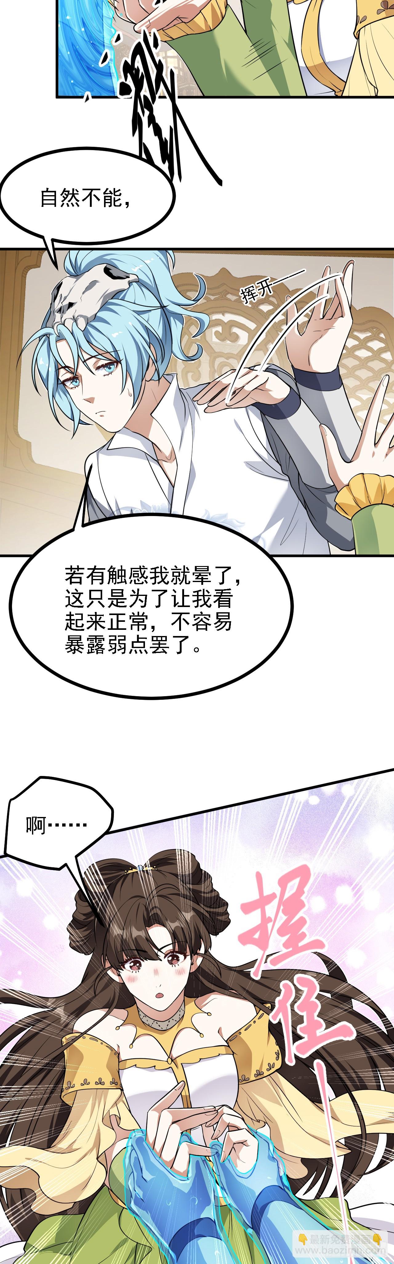 第二十三话 笑着笑着就&hellip;&hellip;-第23话