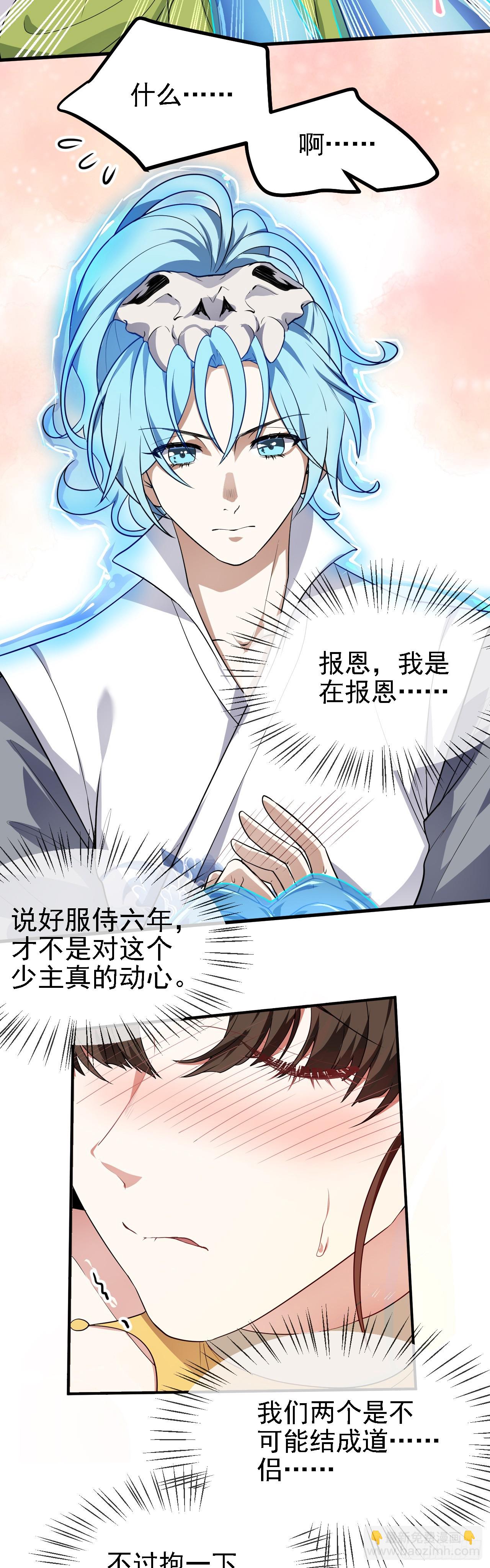 第二十三话 笑着笑着就&hellip;&hellip;-第23话