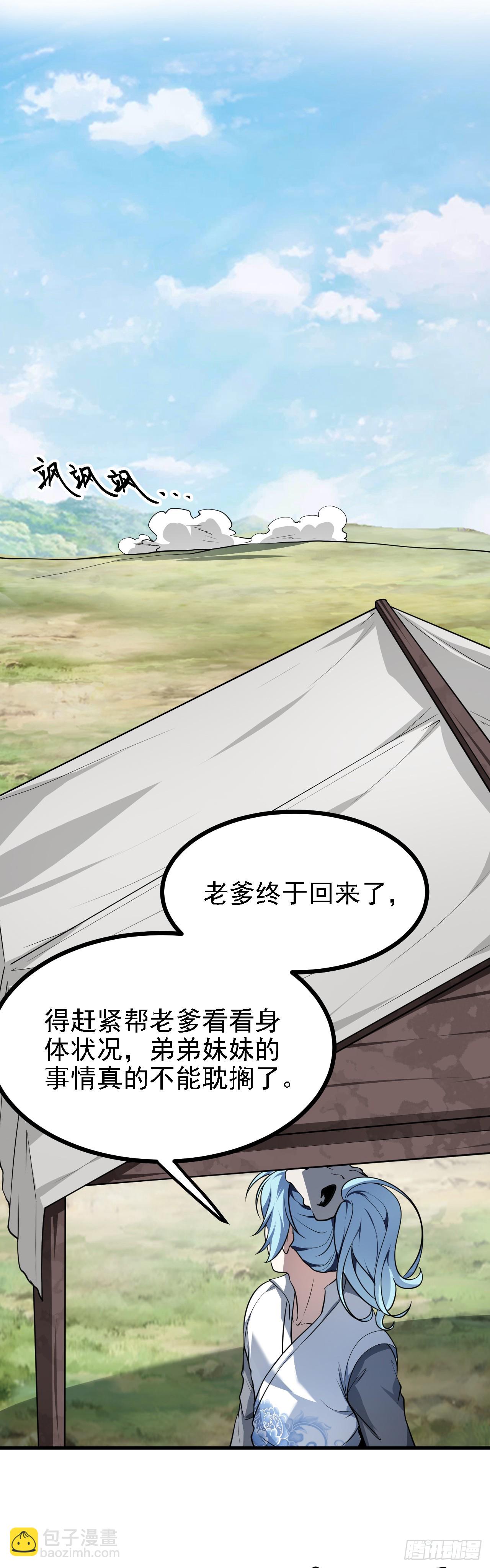 第二十三话 笑着笑着就&hellip;&hellip;-第23话