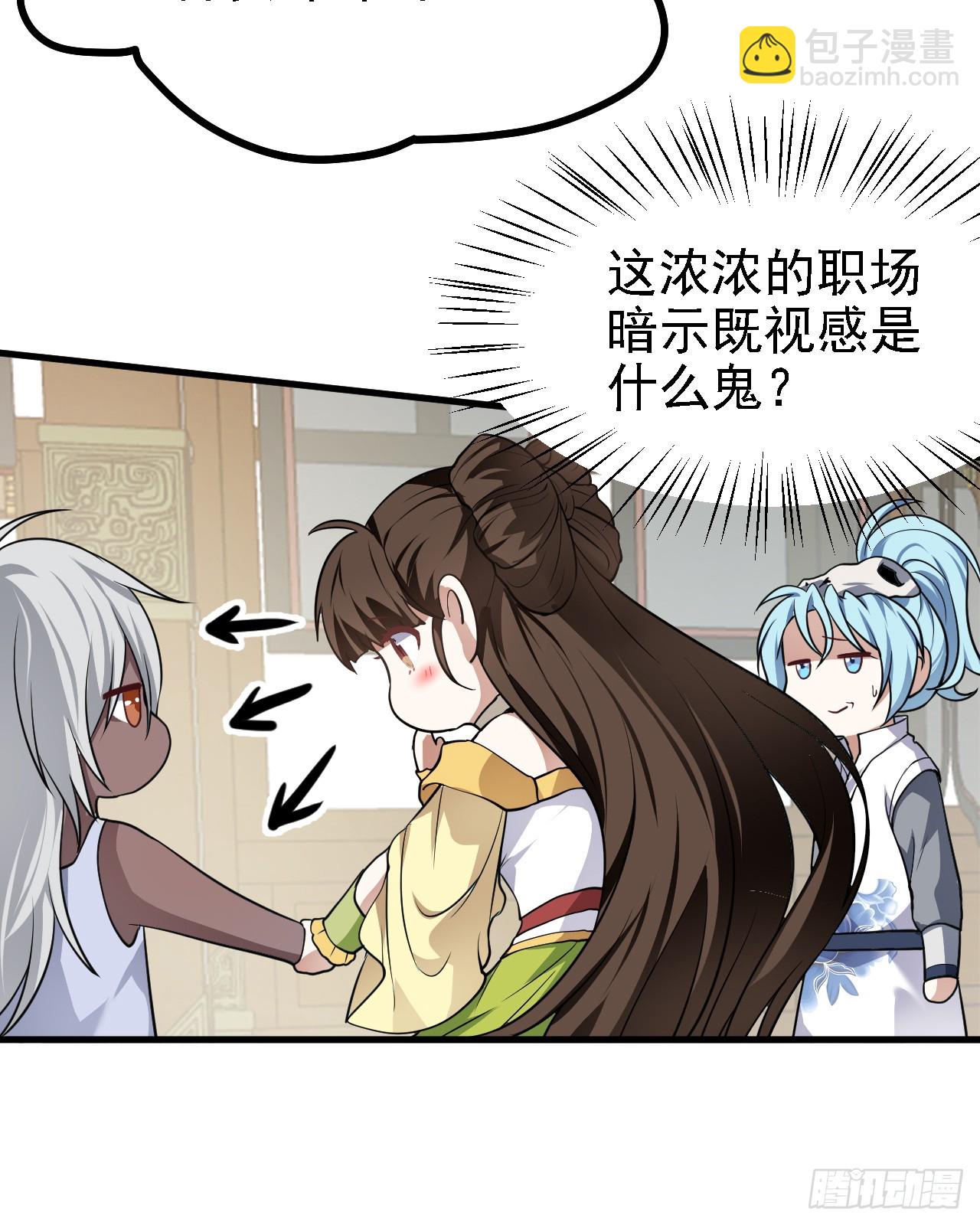 第二十五话 骗吃骗喝林素轻-第25话