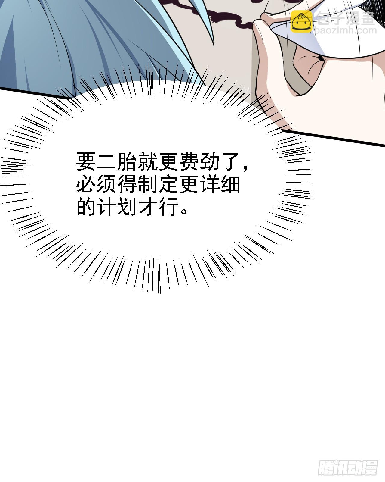 第二十五话 骗吃骗喝林素轻-第25话