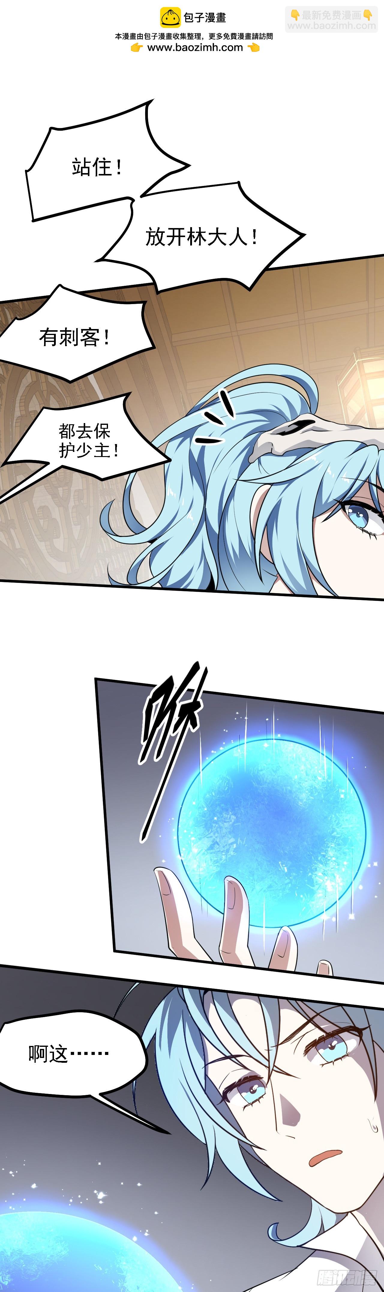 第二十五话 骗吃骗喝林素轻-第25话