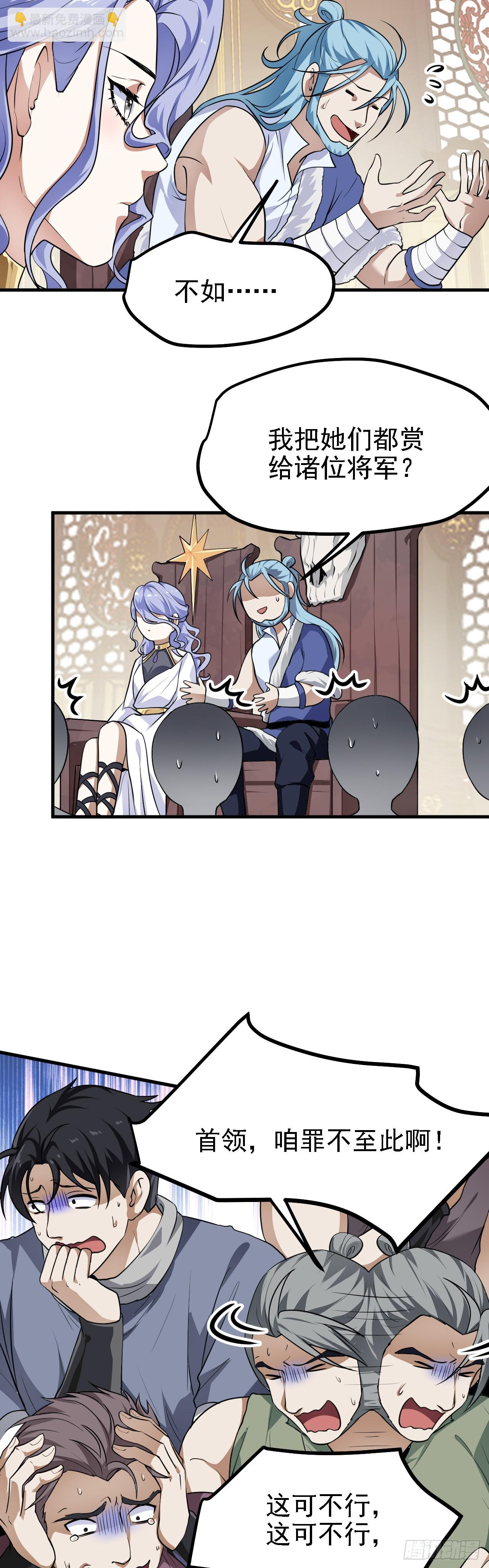 第二十五话 骗吃骗喝林素轻-第25话