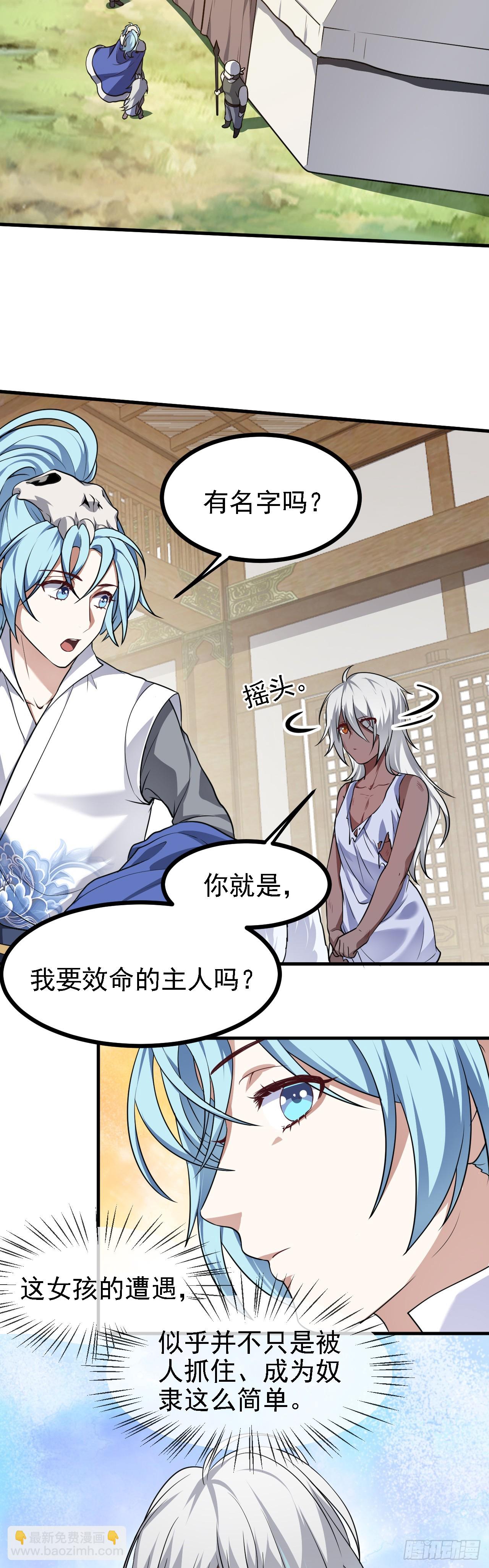 第二十五话 骗吃骗喝林素轻-第25话