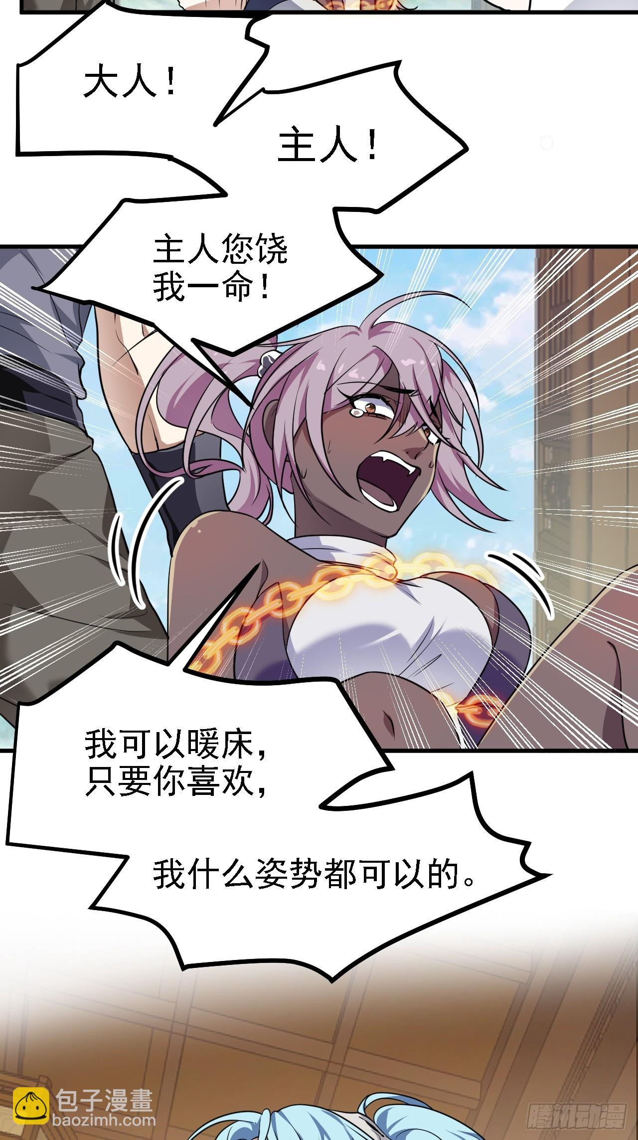 第二十七话 上路-第27话