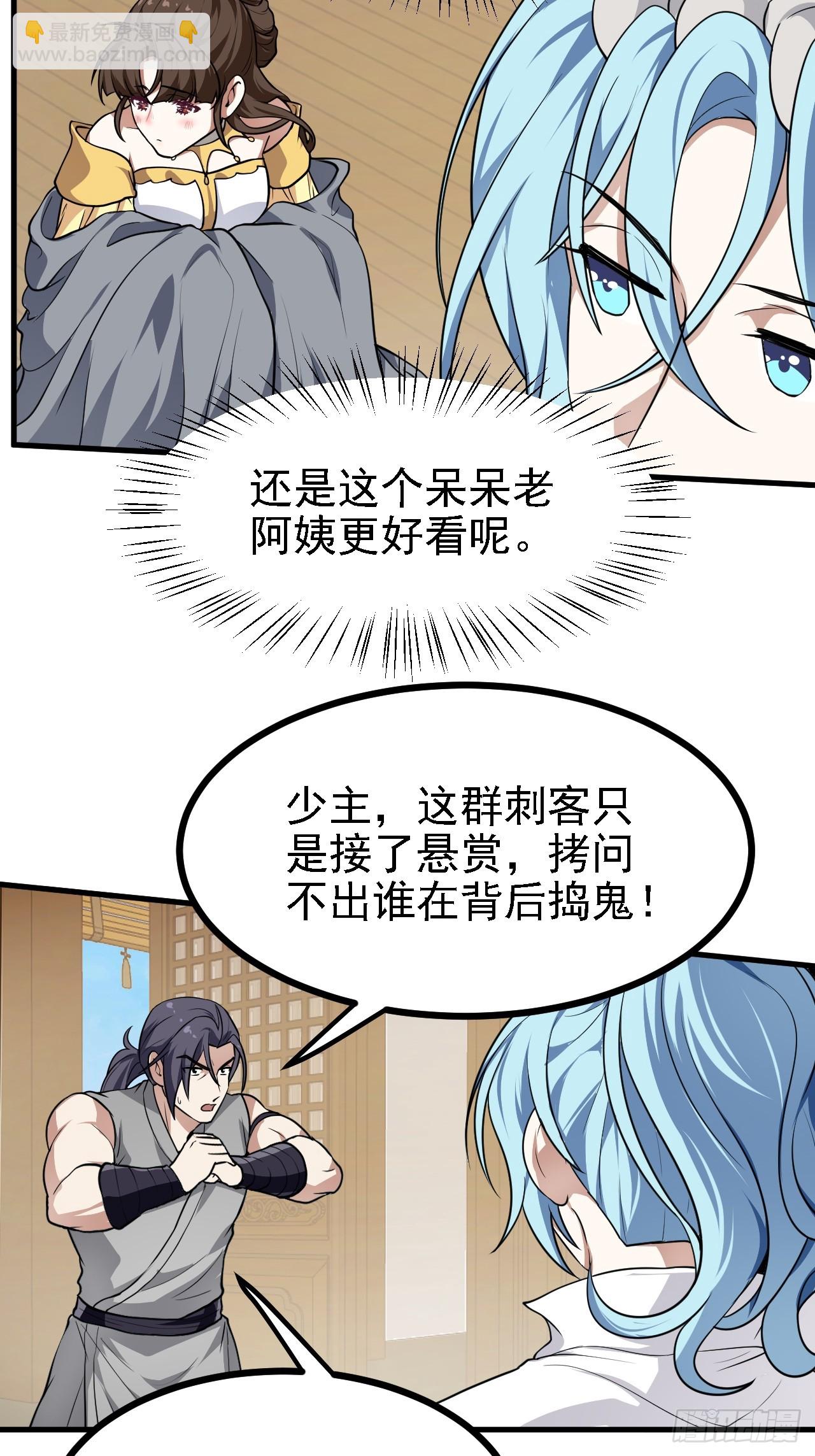 第二十七话 上路-第27话