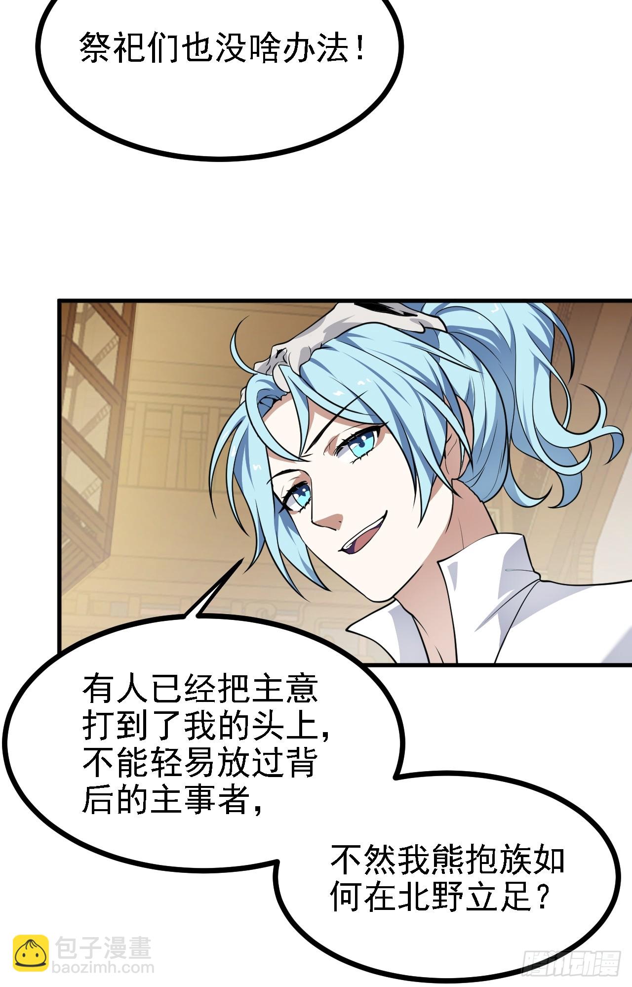 第二十七话 上路-第27话