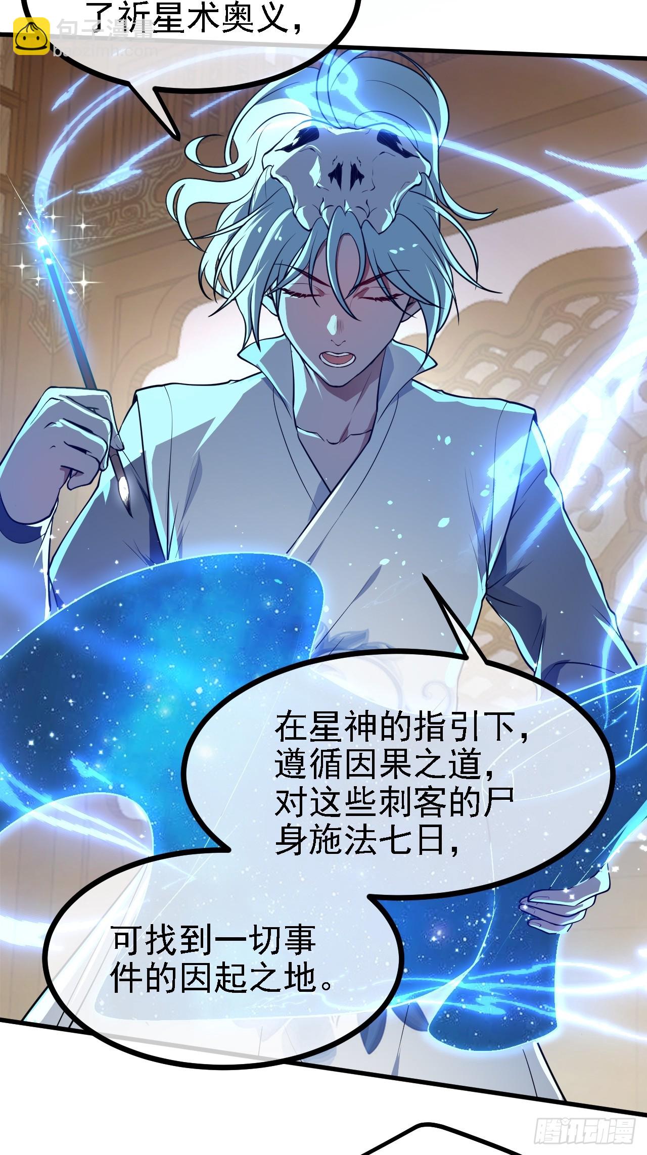 第二十七话 上路-第27话