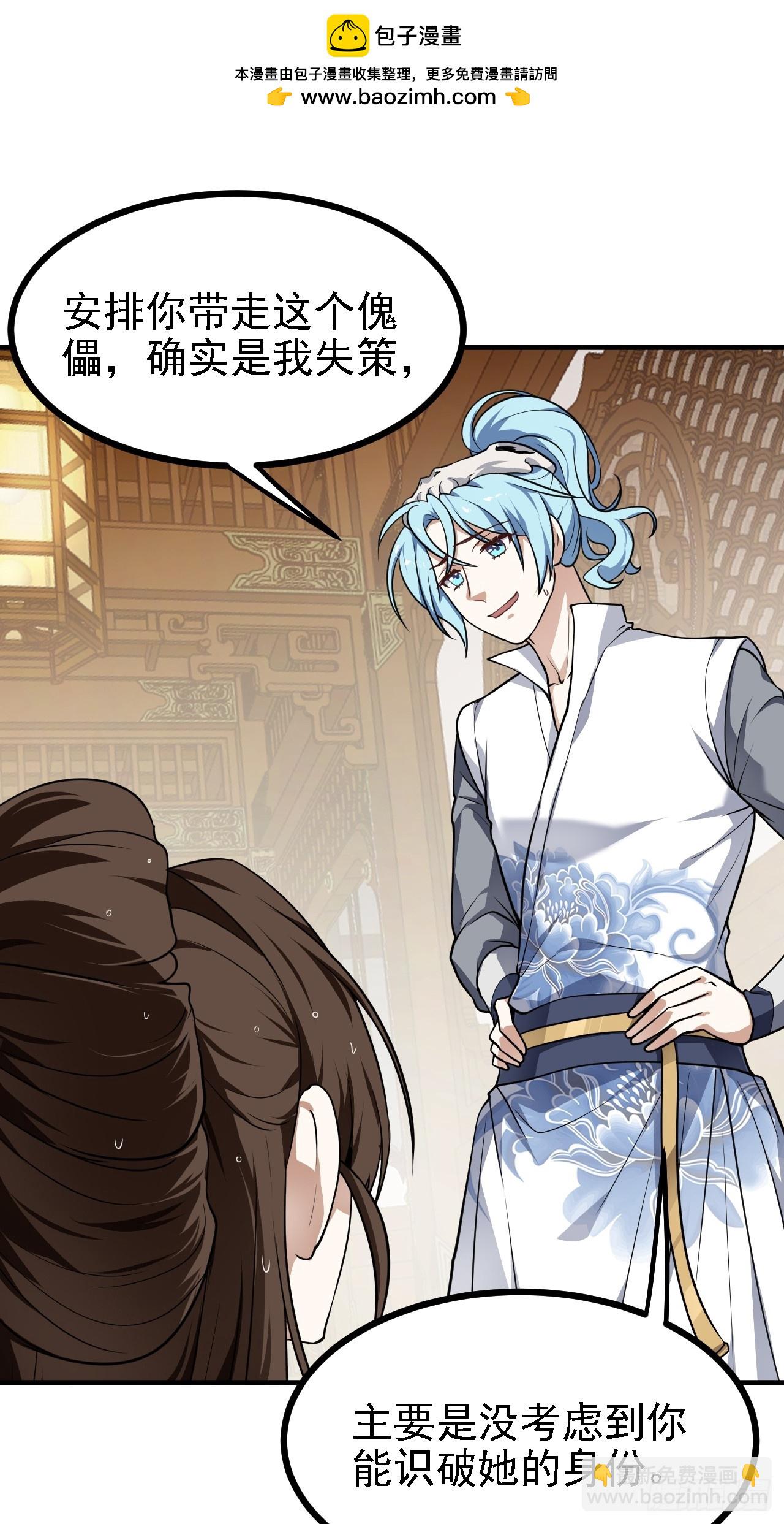 第二十七话 上路-第27话