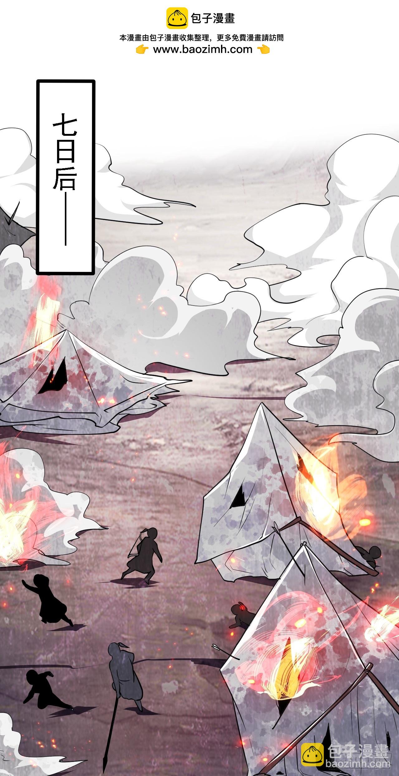 第二十七话 上路-第27话