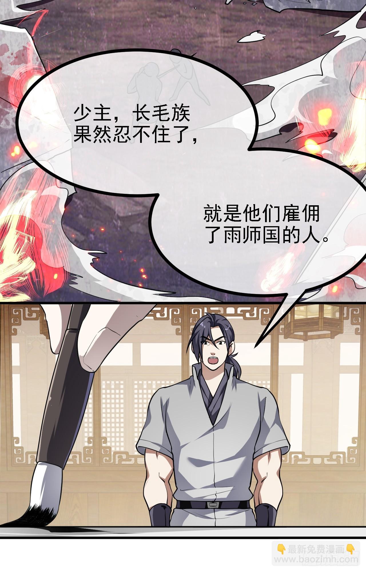 第二十七话 上路-第27话