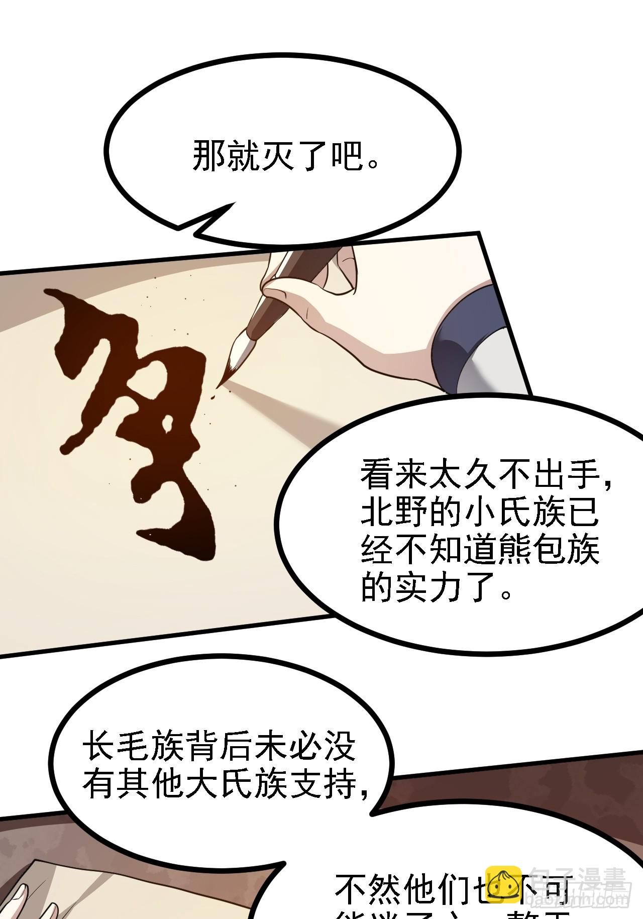 第二十七话 上路-第27话