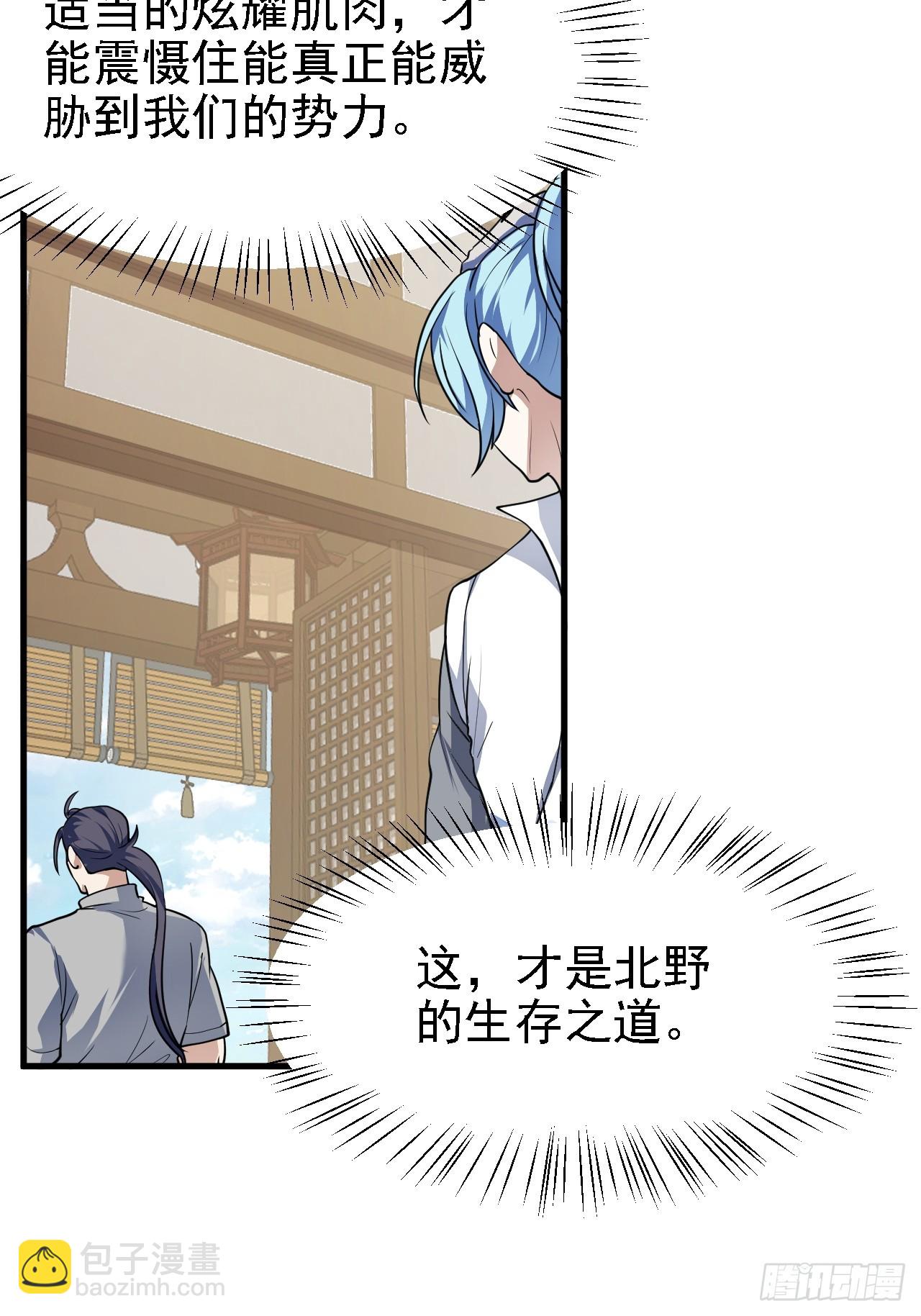 第二十七话 上路-第27话