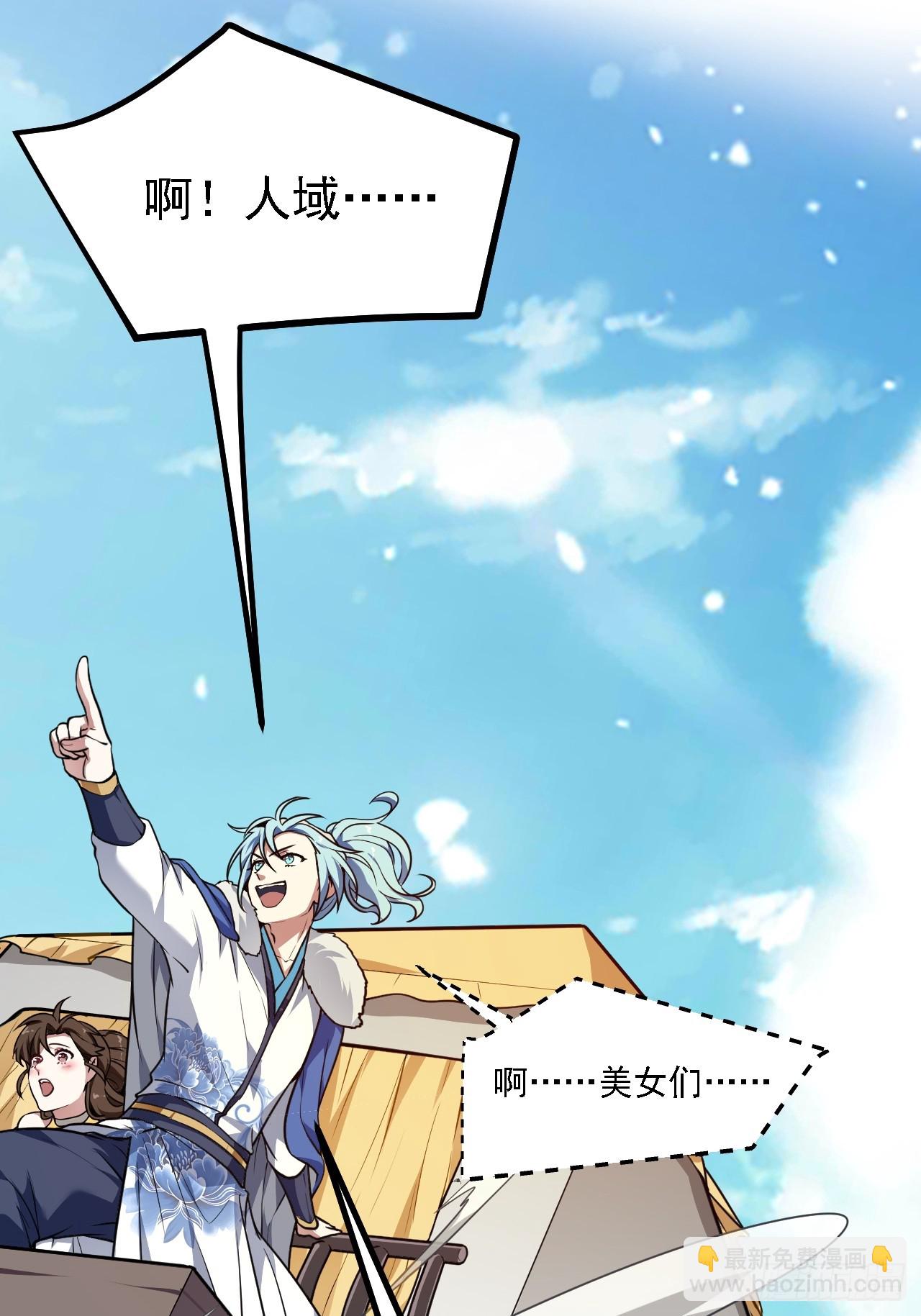 第二十七话 上路-第27话