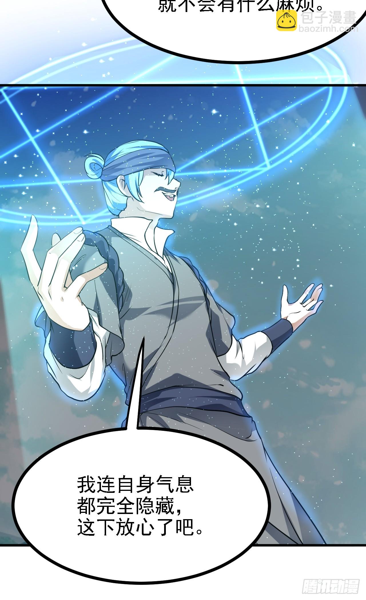 第二十九话 杏眼之人-第29话