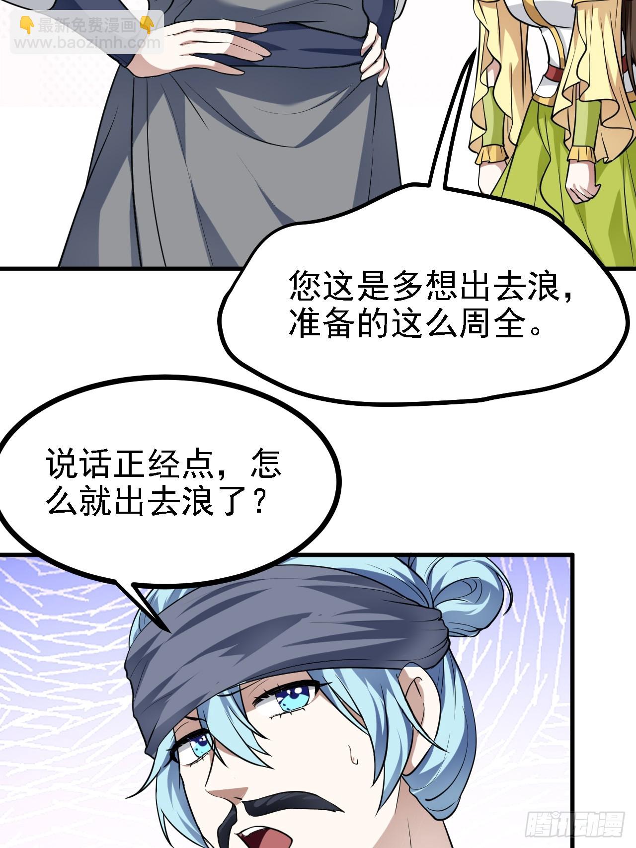 第二十九话 杏眼之人-第29话