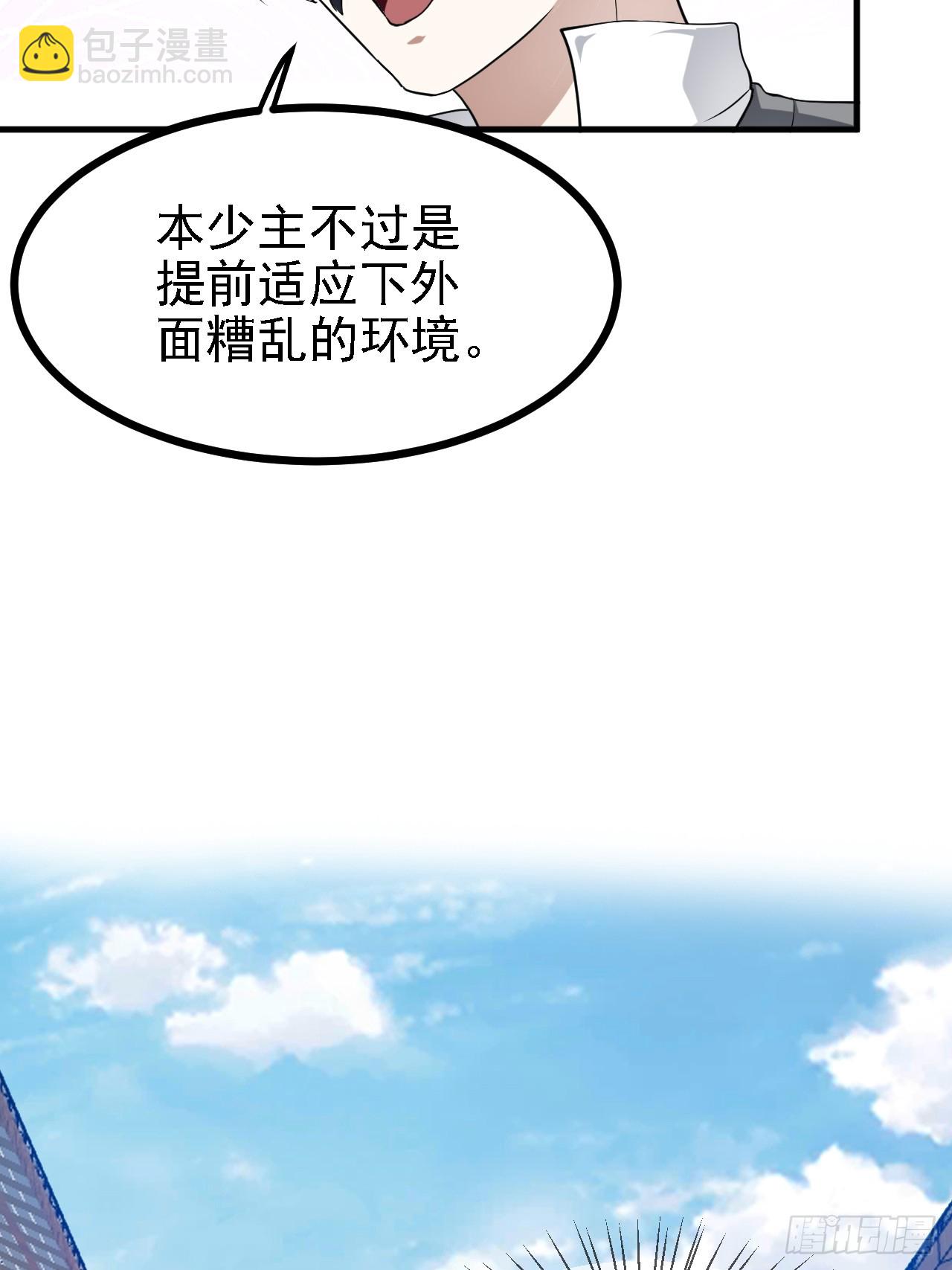 第二十九话 杏眼之人-第29话