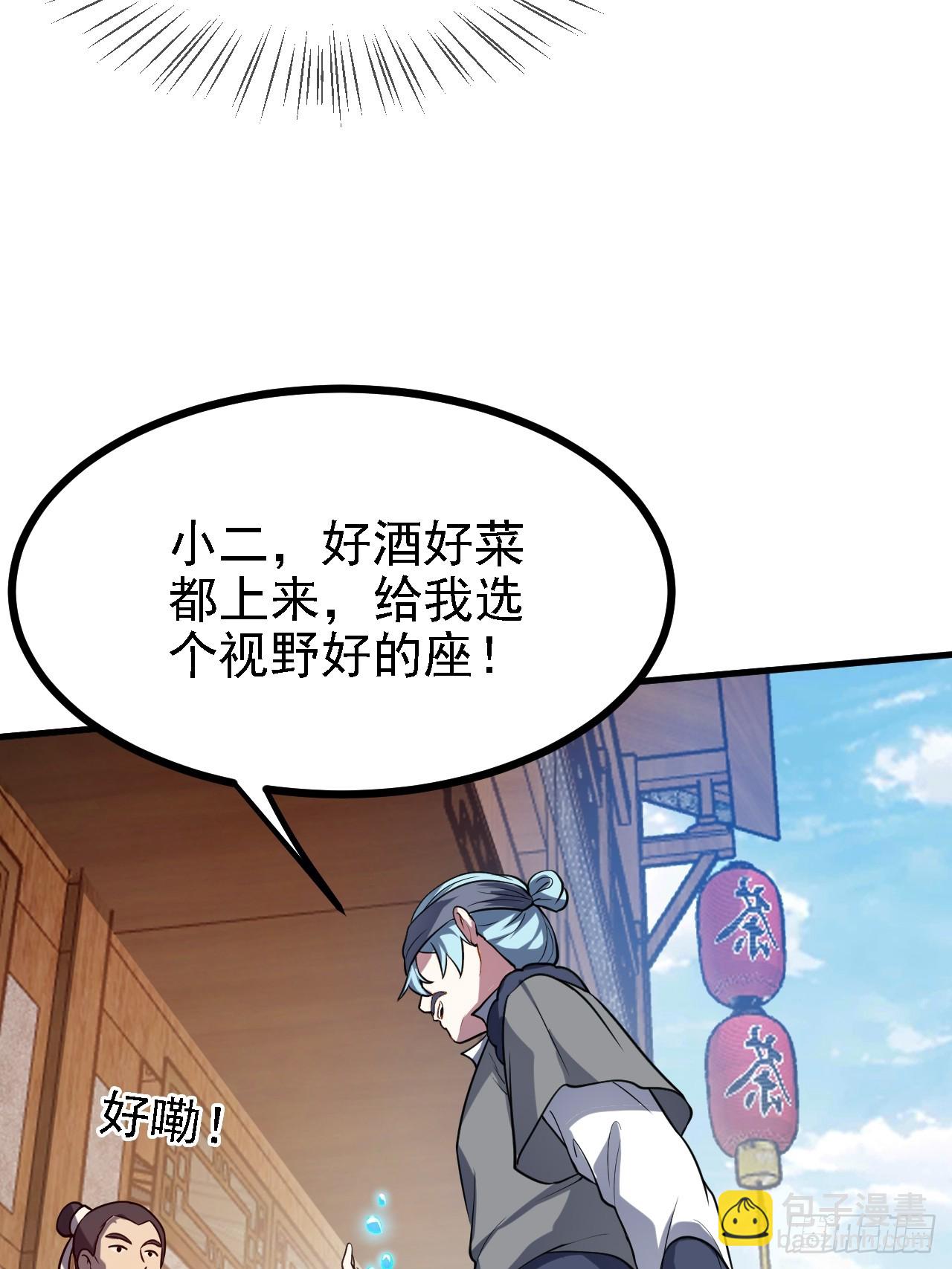 第二十九话 杏眼之人-第29话