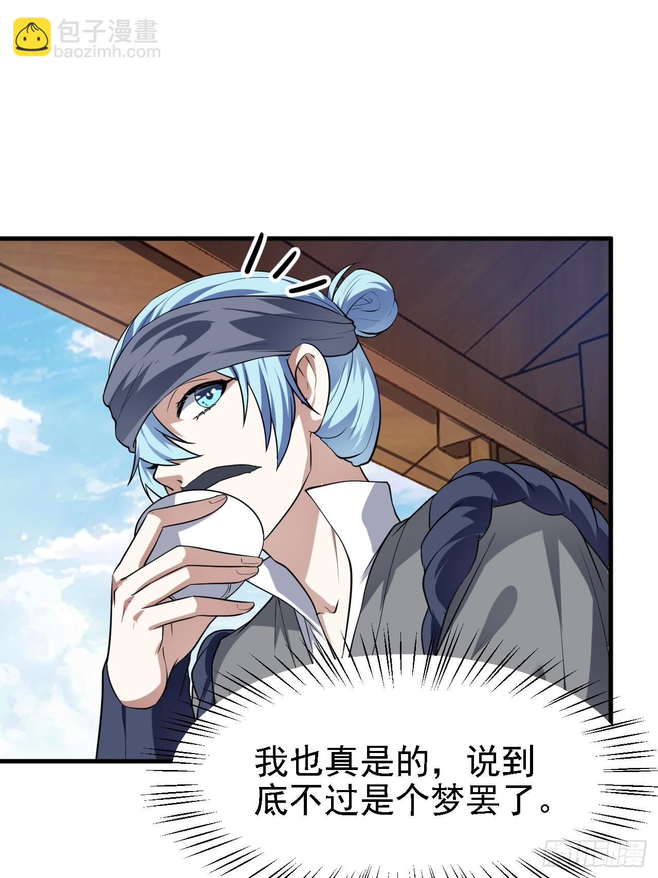 第二十九话 杏眼之人-第29话