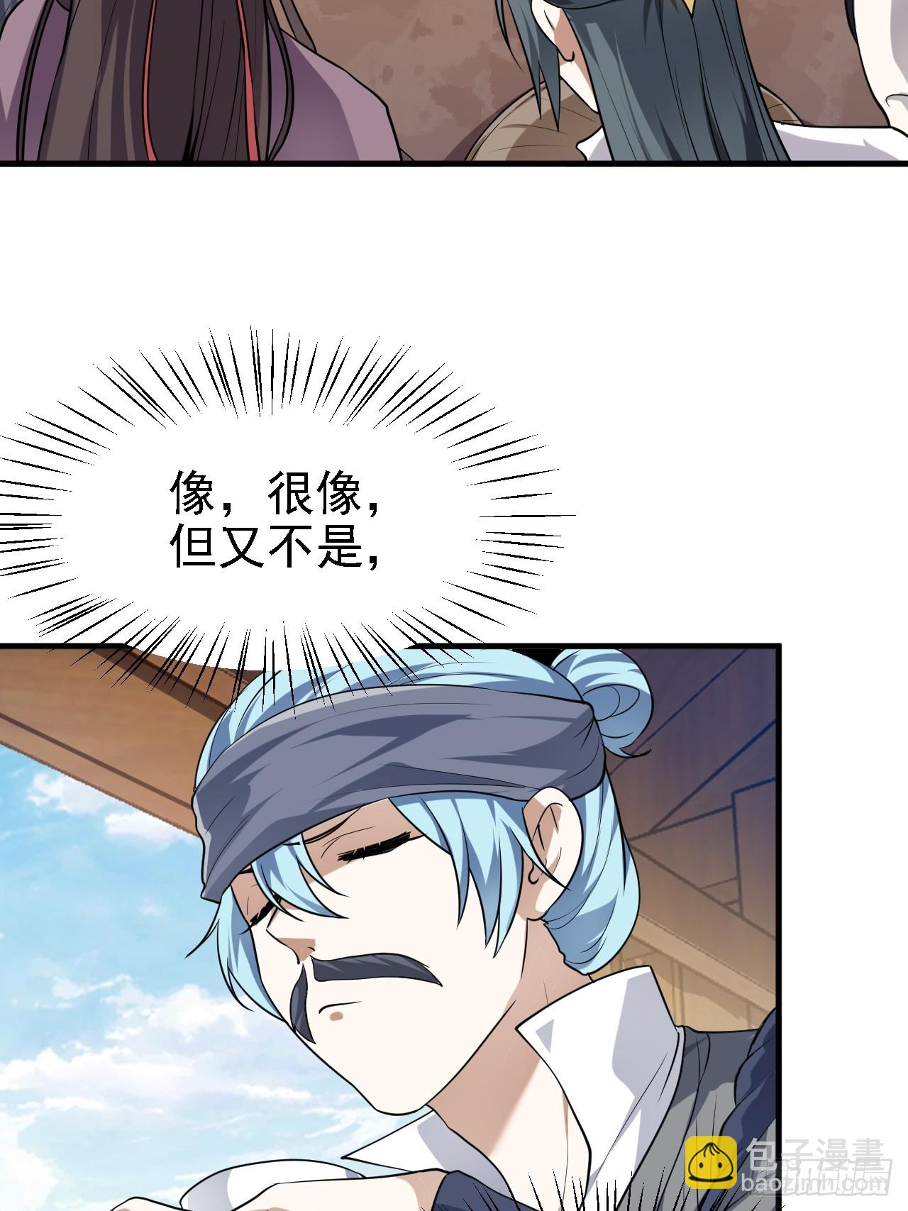 第二十九话 杏眼之人-第29话