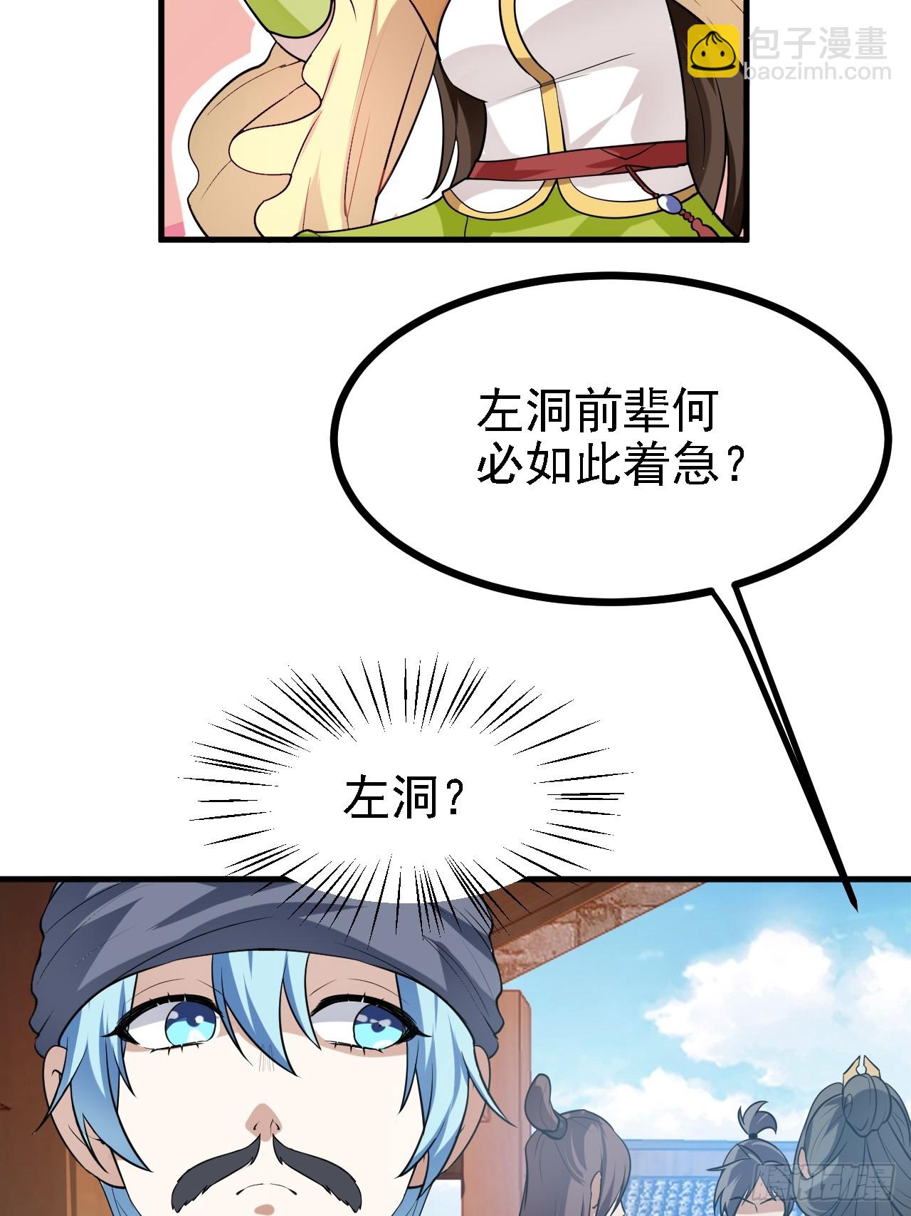 第二十九话 杏眼之人-第29话