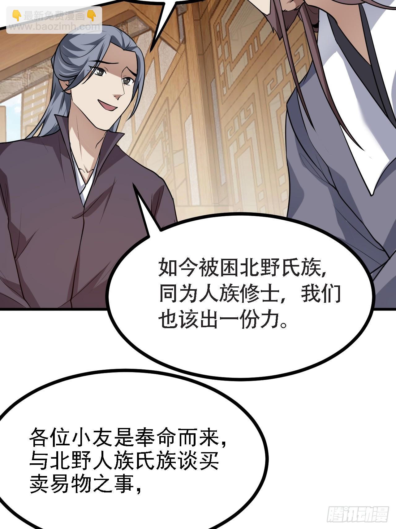 第二十九话 杏眼之人-第29话