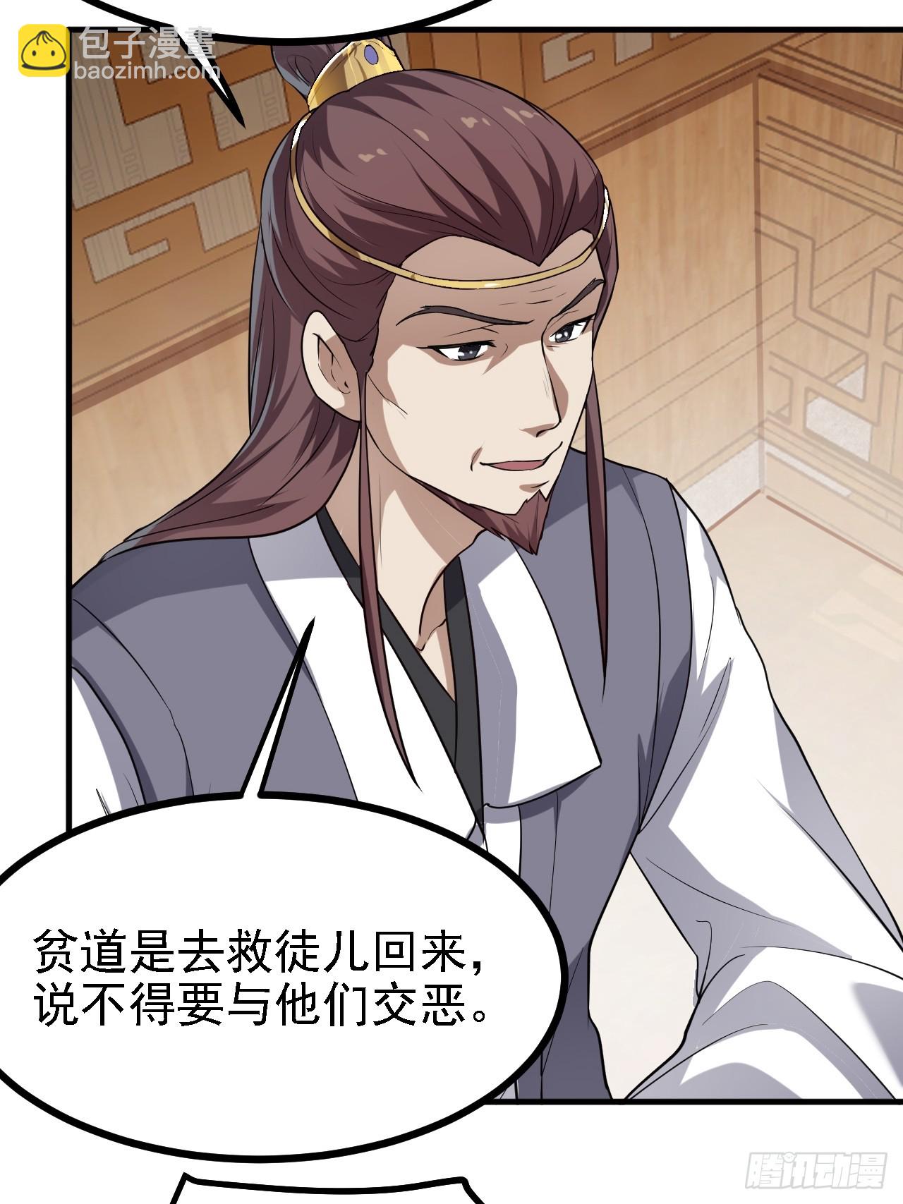 第二十九话 杏眼之人-第29话