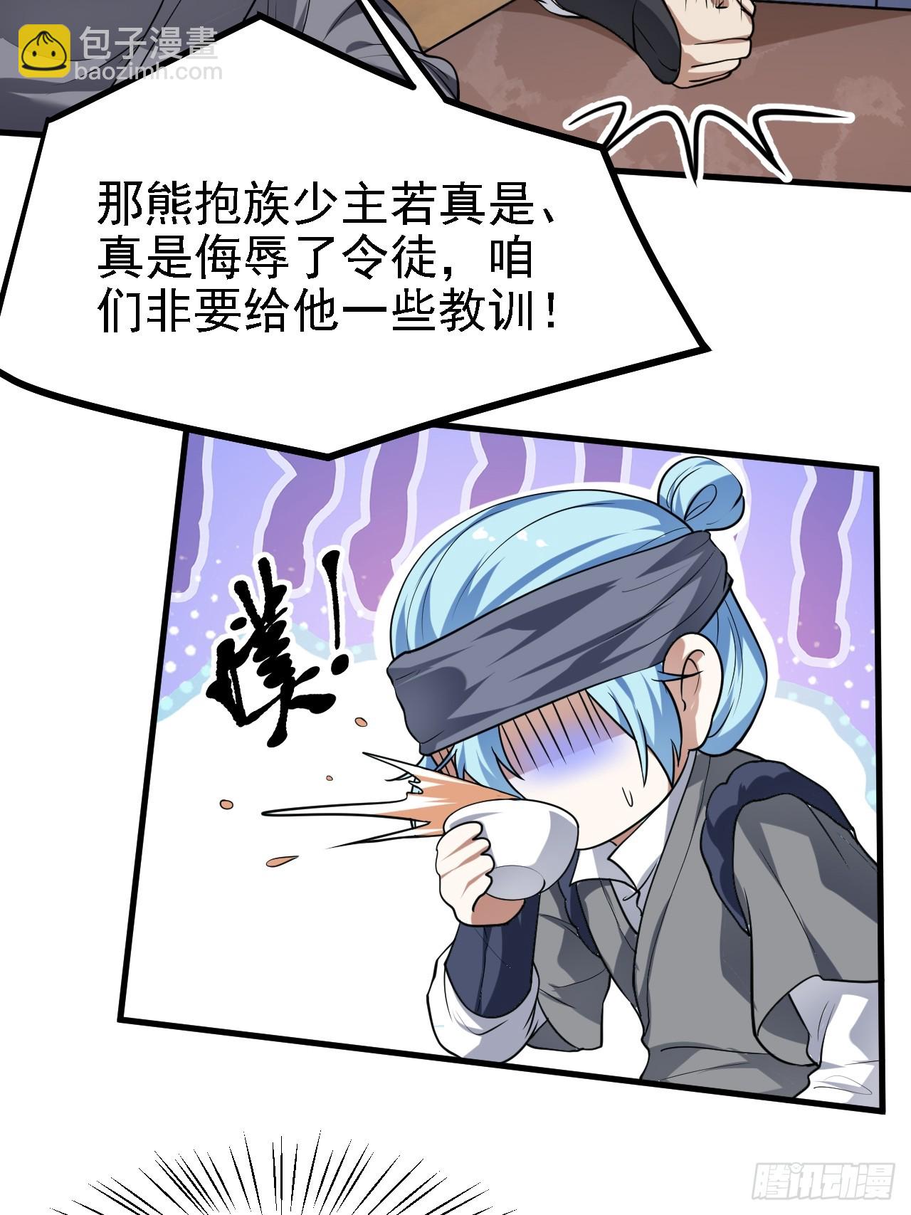 第二十九话 杏眼之人-第29话