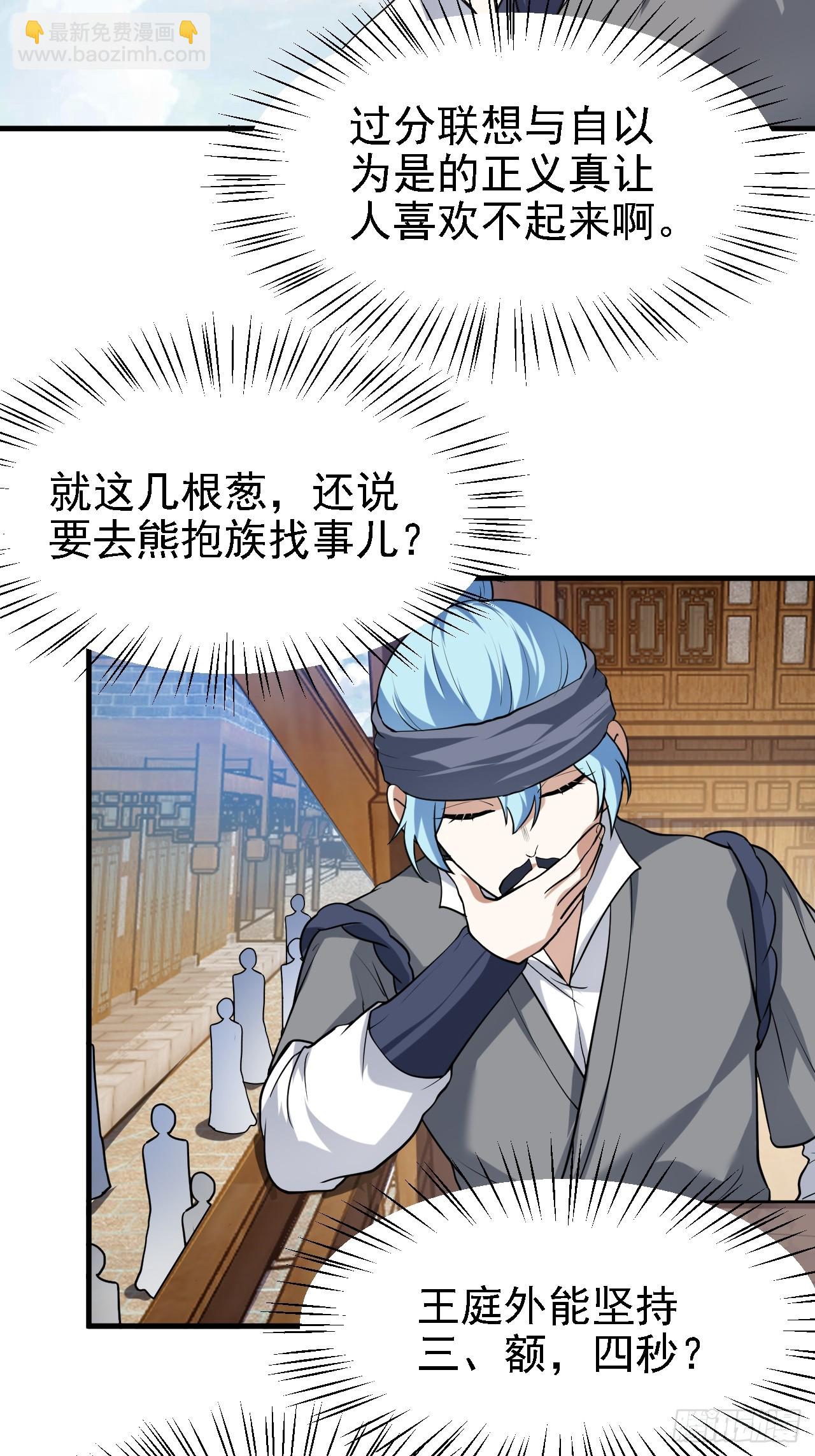 第二十九话 杏眼之人-第29话