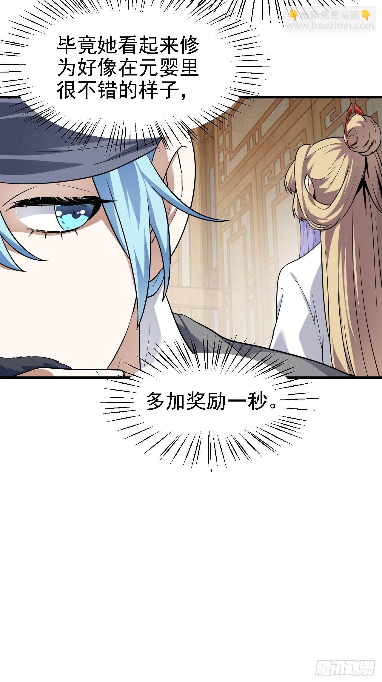 第二十九话 杏眼之人-第29话