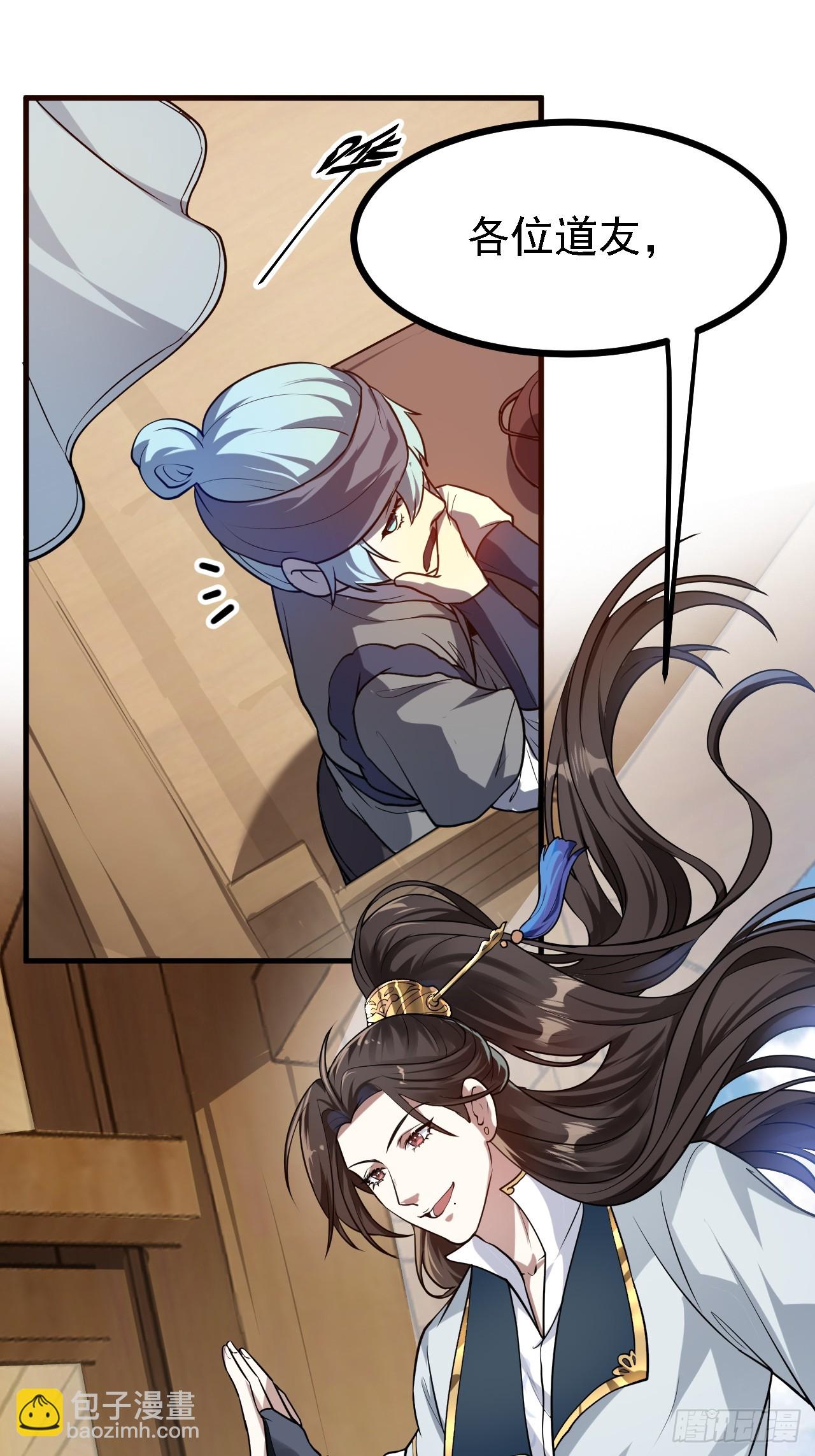 第二十九话 杏眼之人-第29话