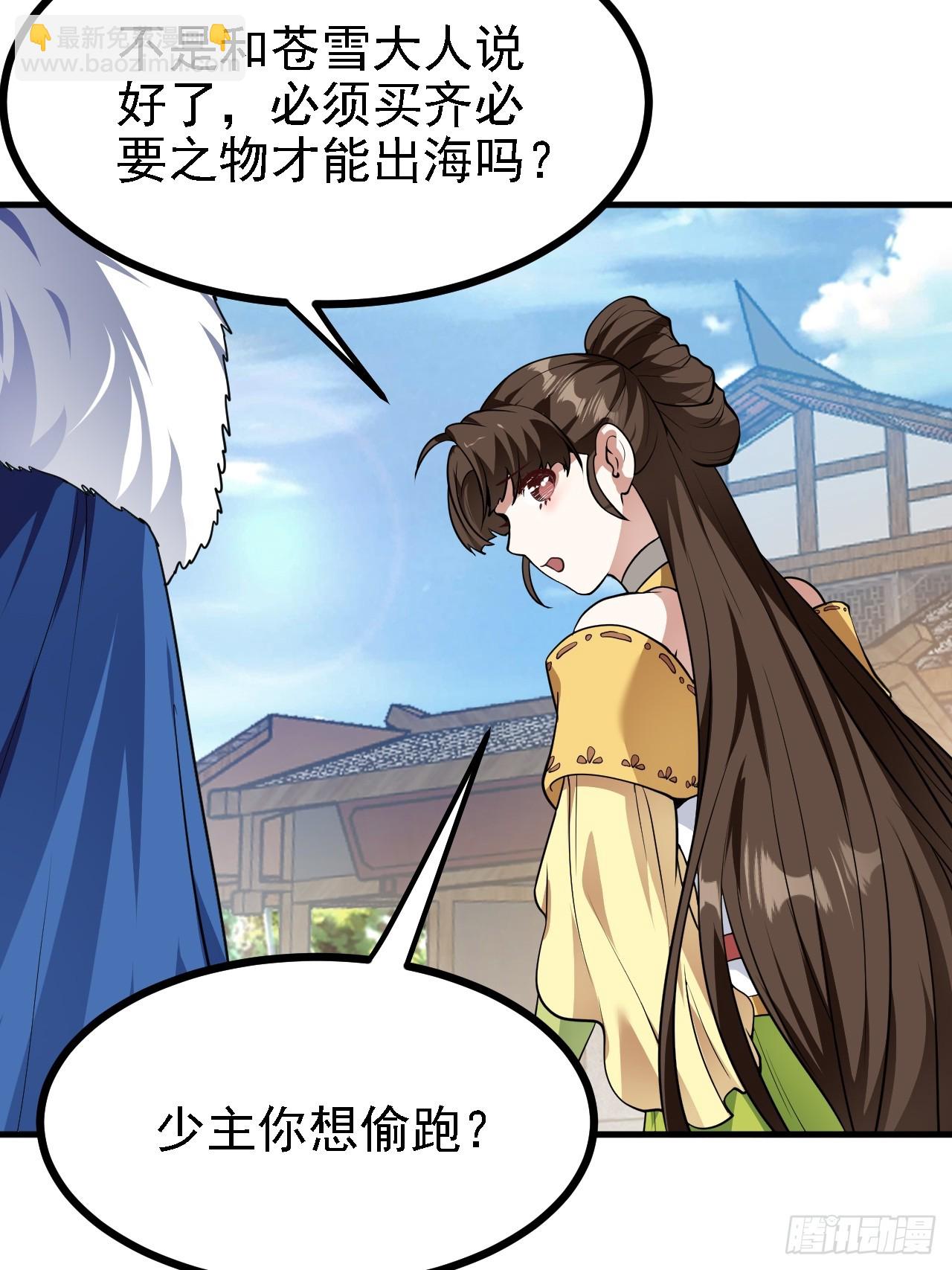 第二十九话 杏眼之人-第29话