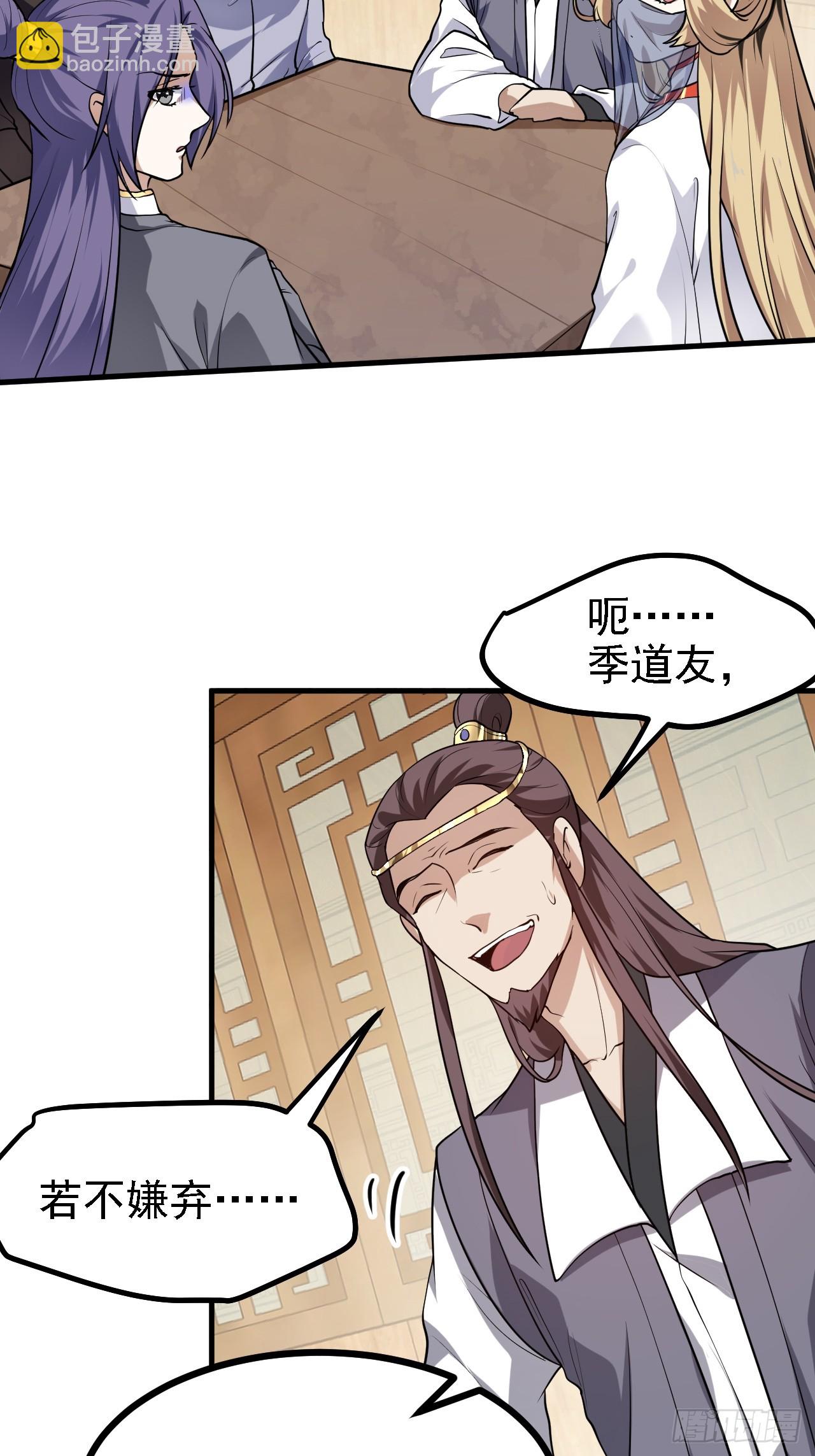 第二十九话 杏眼之人-第29话