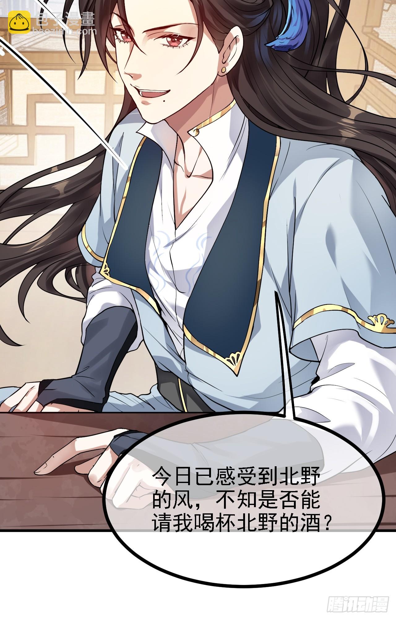 第二十九话 杏眼之人-第29话