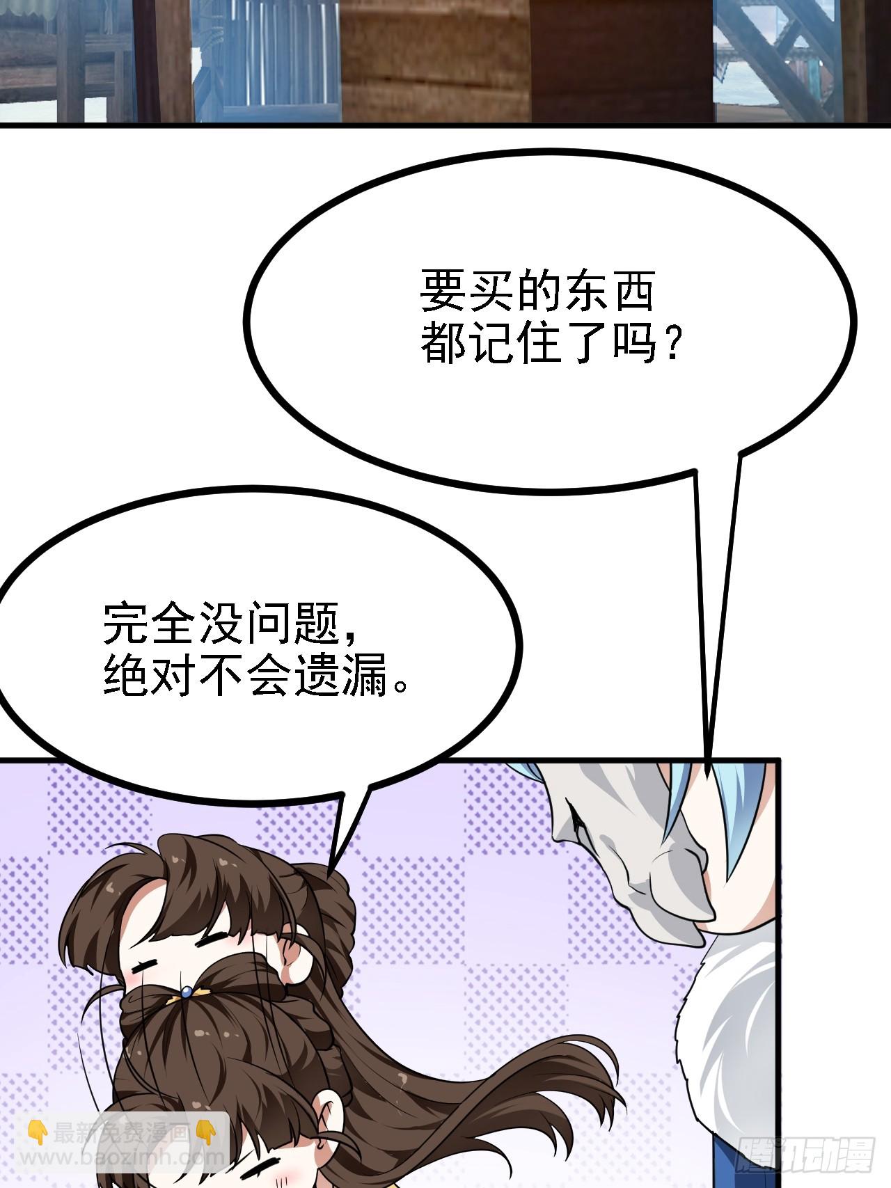 第二十九话 杏眼之人-第29话