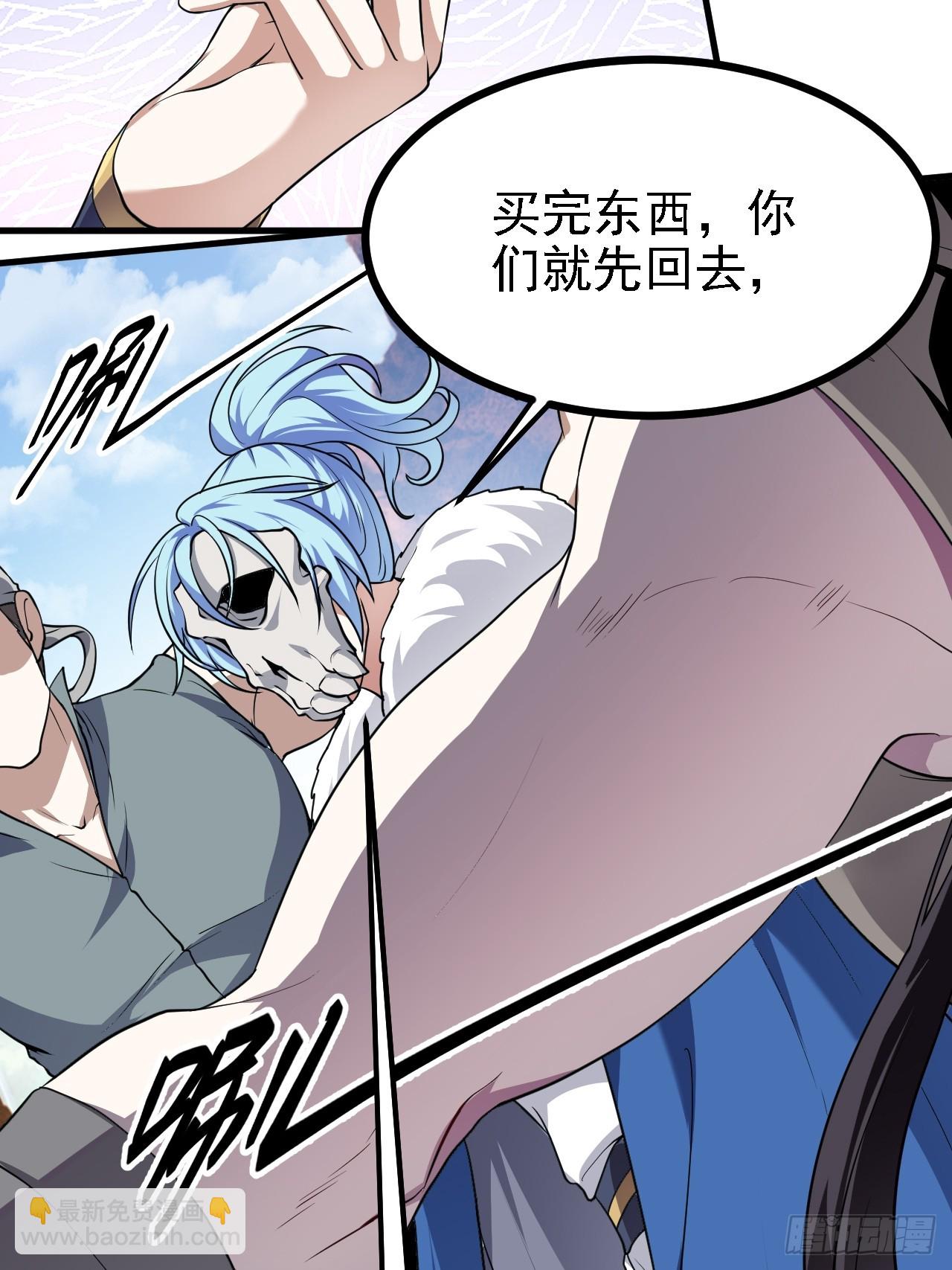 第二十九话 杏眼之人-第29话