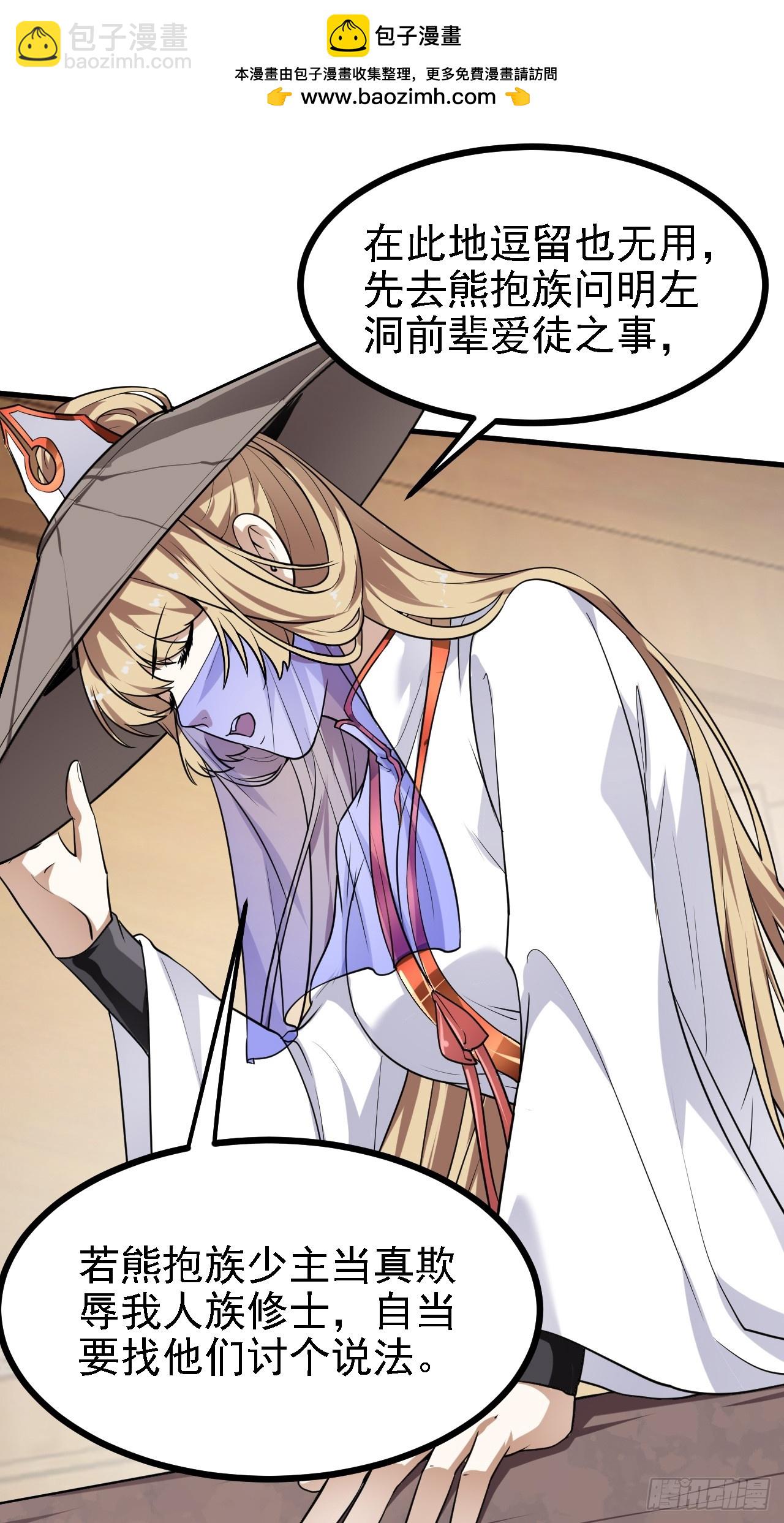 第三十一话 她们来了-第31话