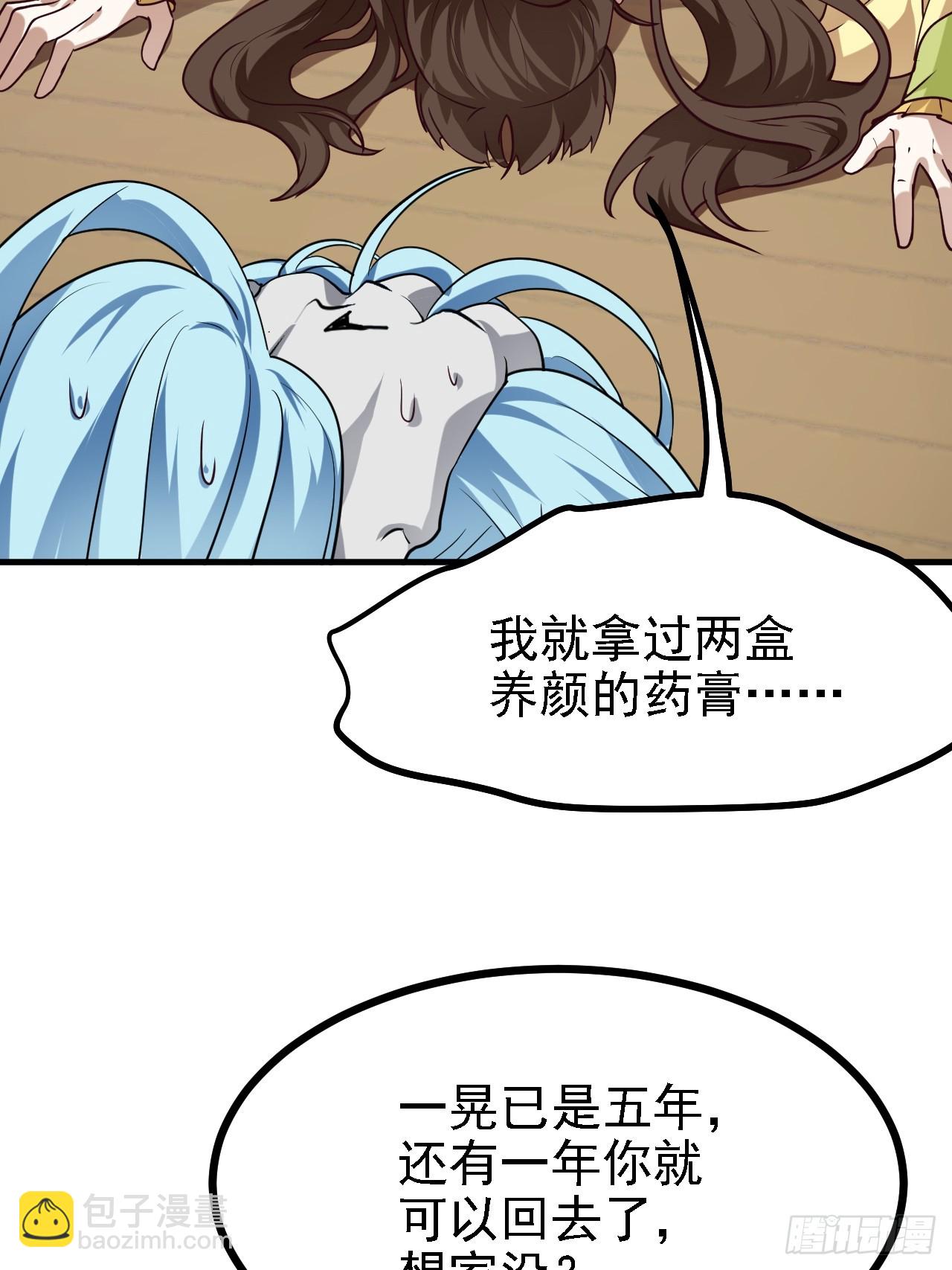 第三十一话 她们来了-第31话