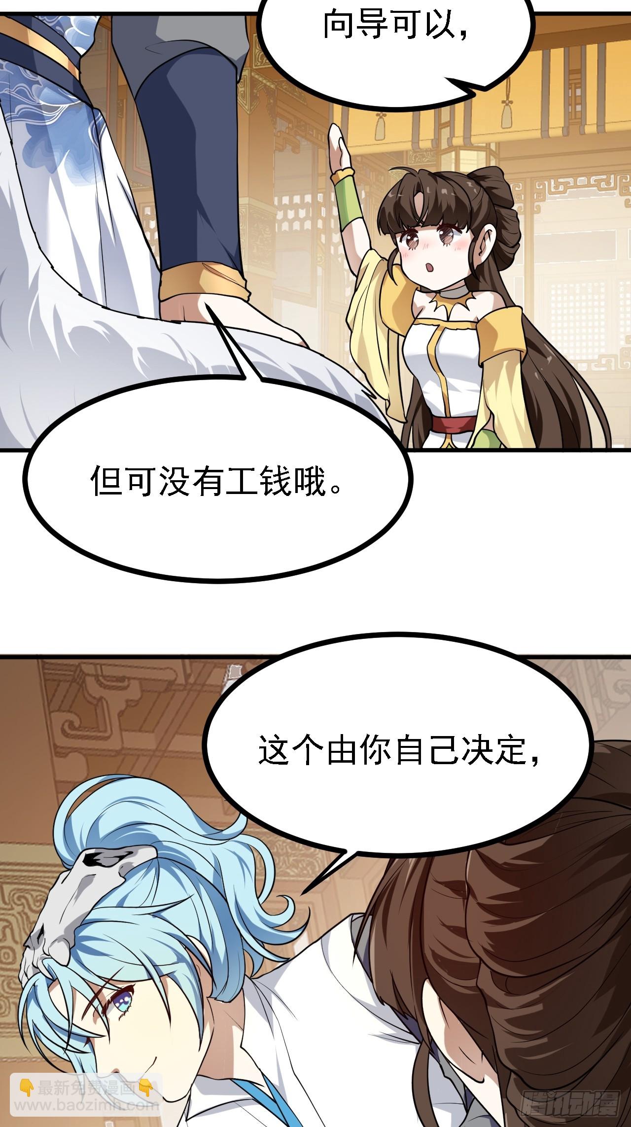 第三十一话 她们来了-第31话