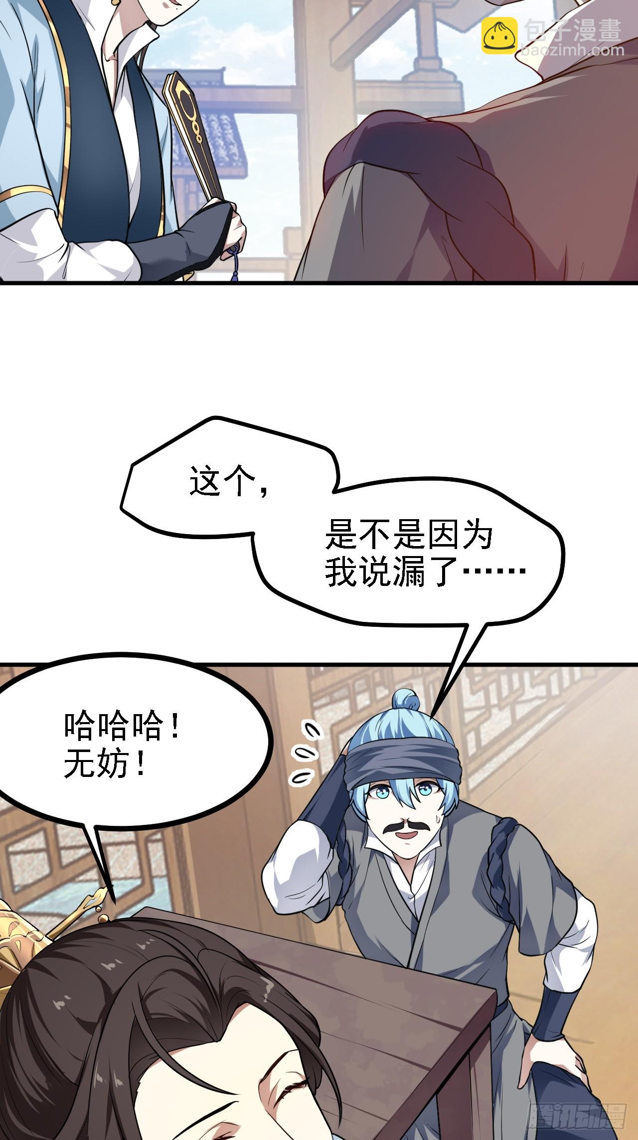 第三十一话 她们来了-第31话