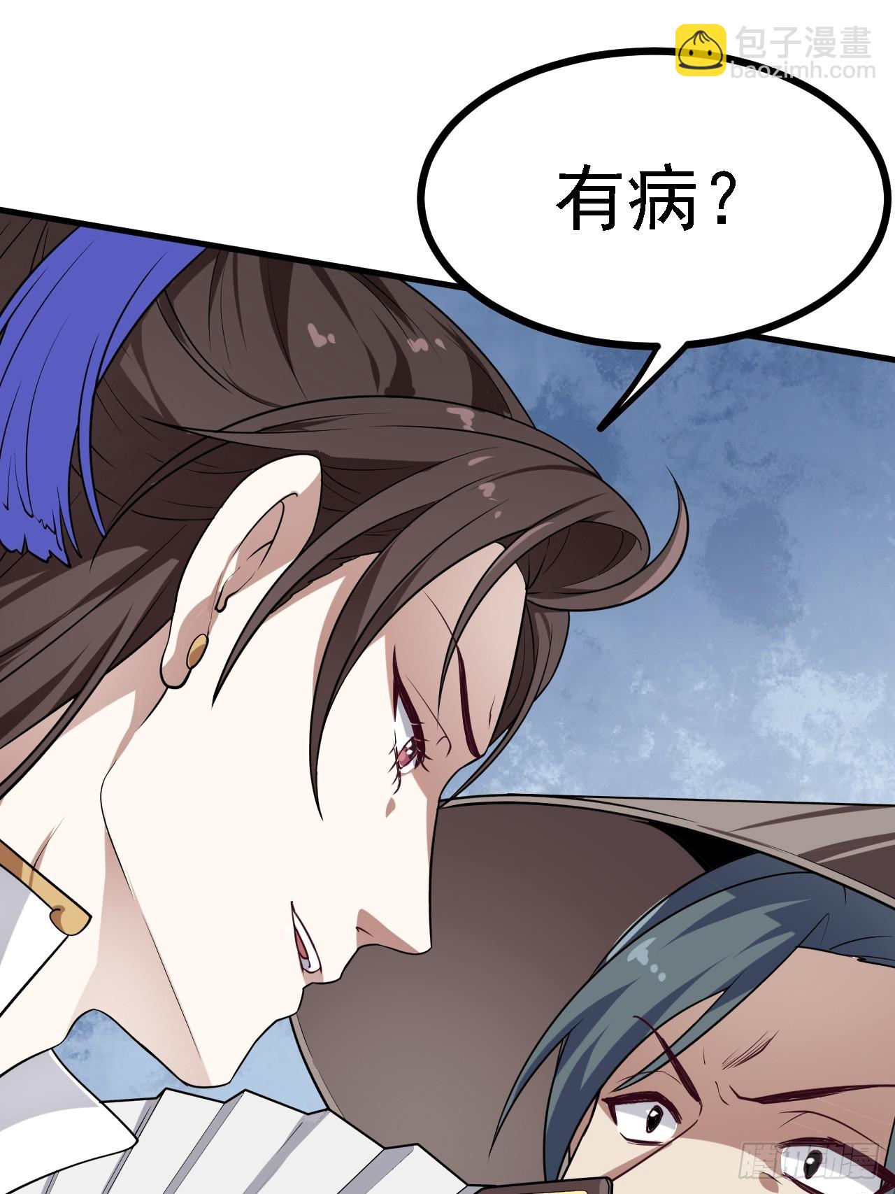 第三十三话 再见有路子没-第33话