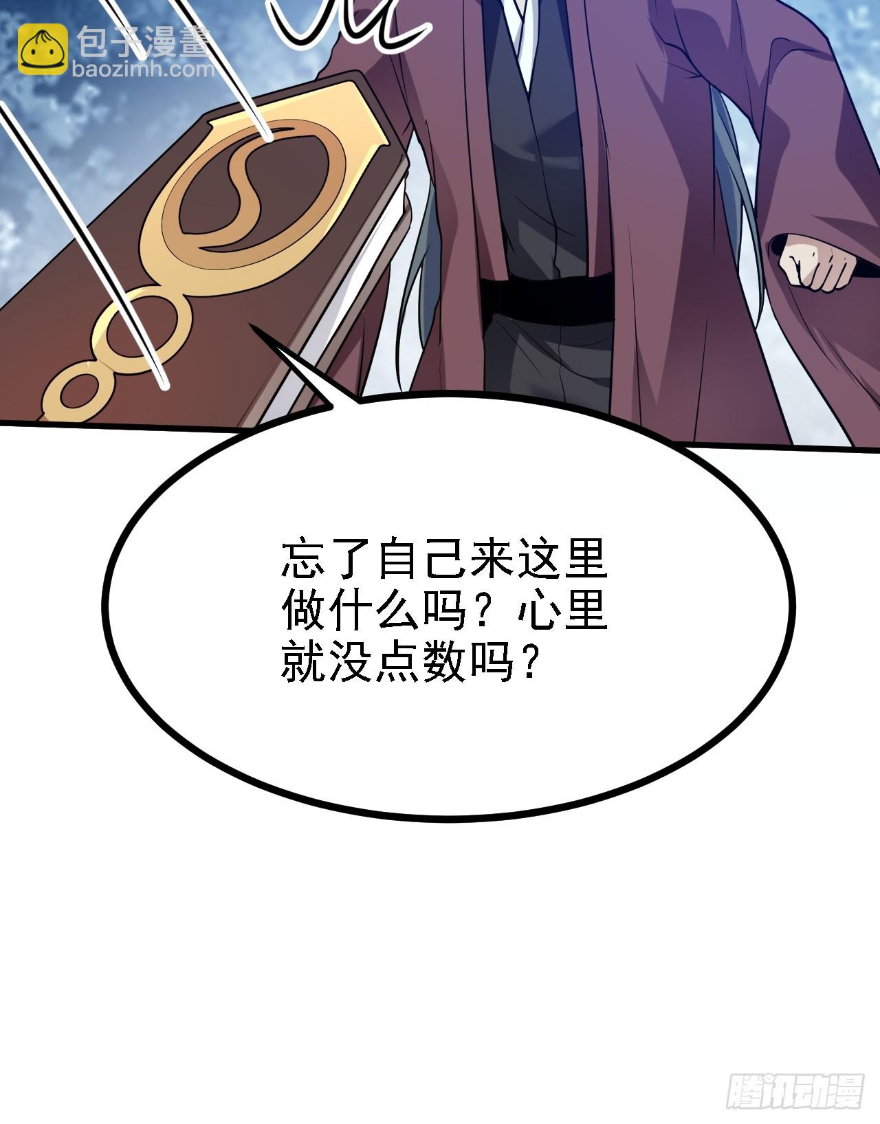 第三十三话 再见有路子没-第33话