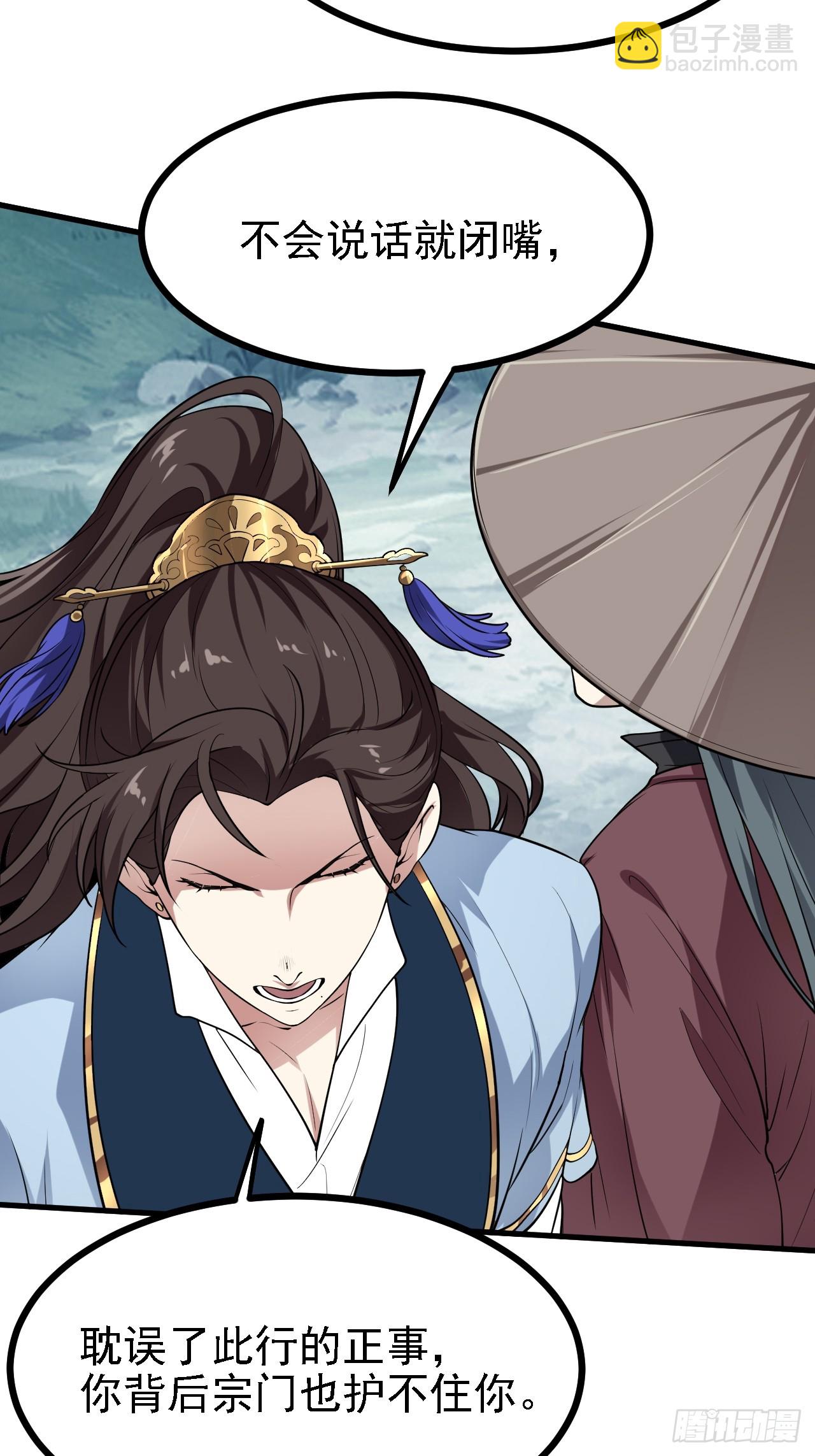 第三十三话 再见有路子没-第33话