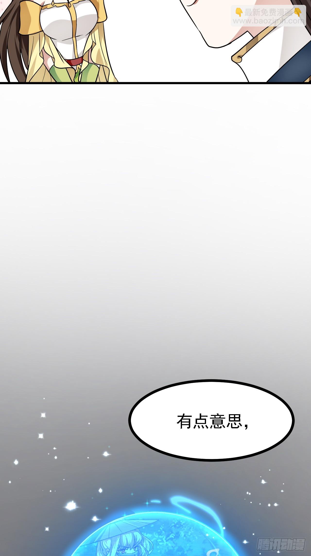 第三十三话 再见有路子没-第33话