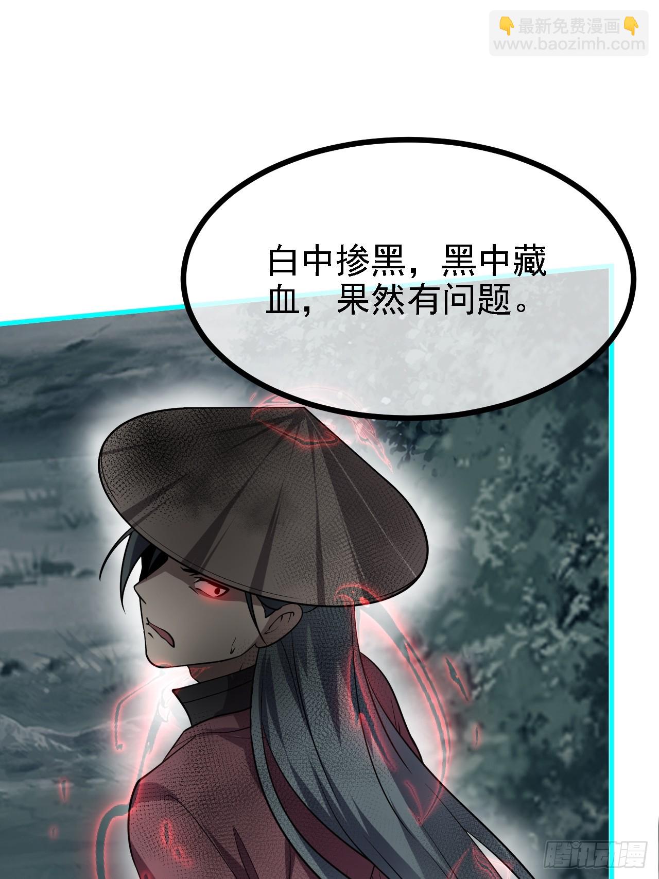 第三十三话 再见有路子没-第33话