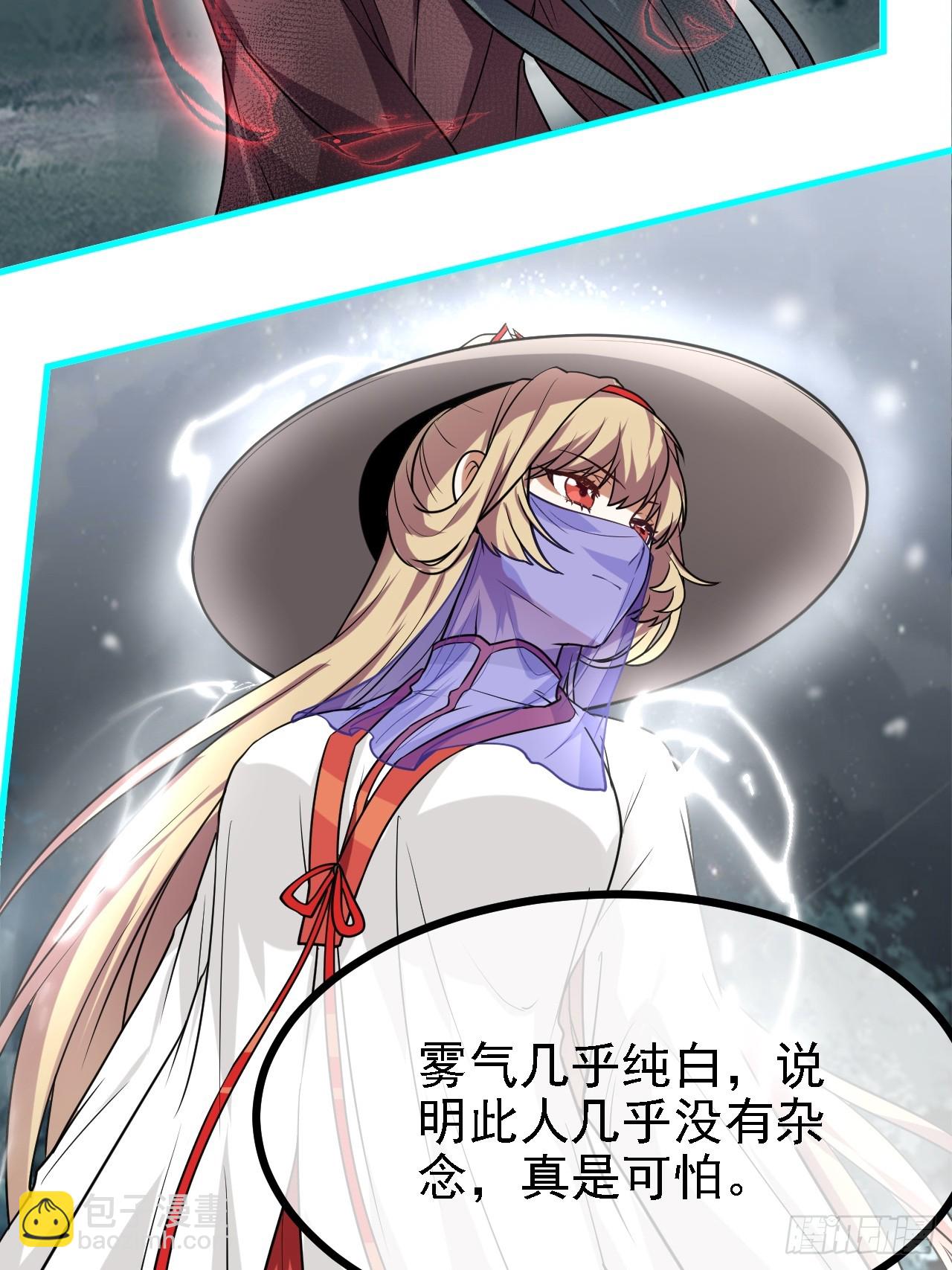 第三十三话 再见有路子没-第33话