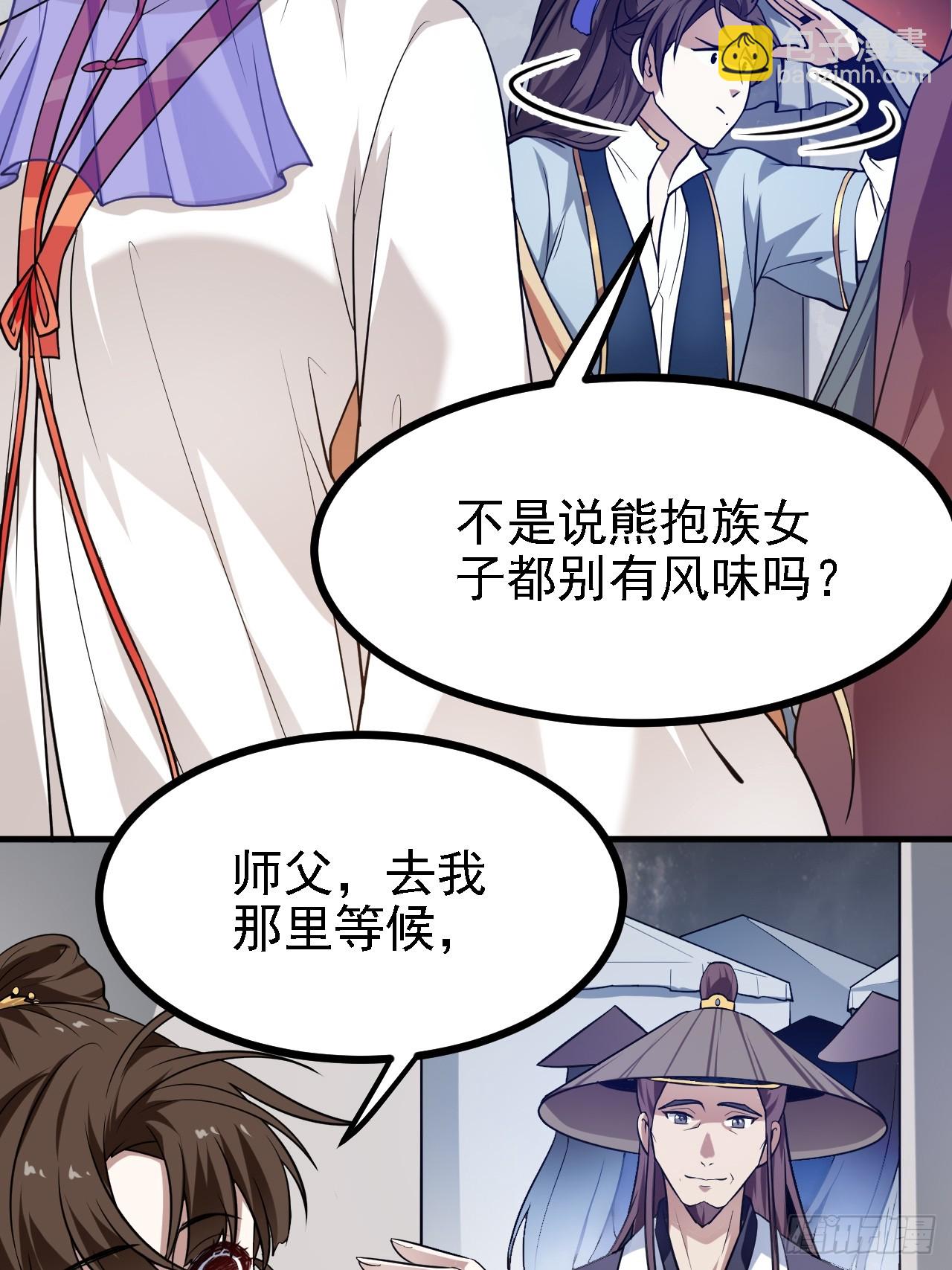 第三十三话 再见有路子没-第33话