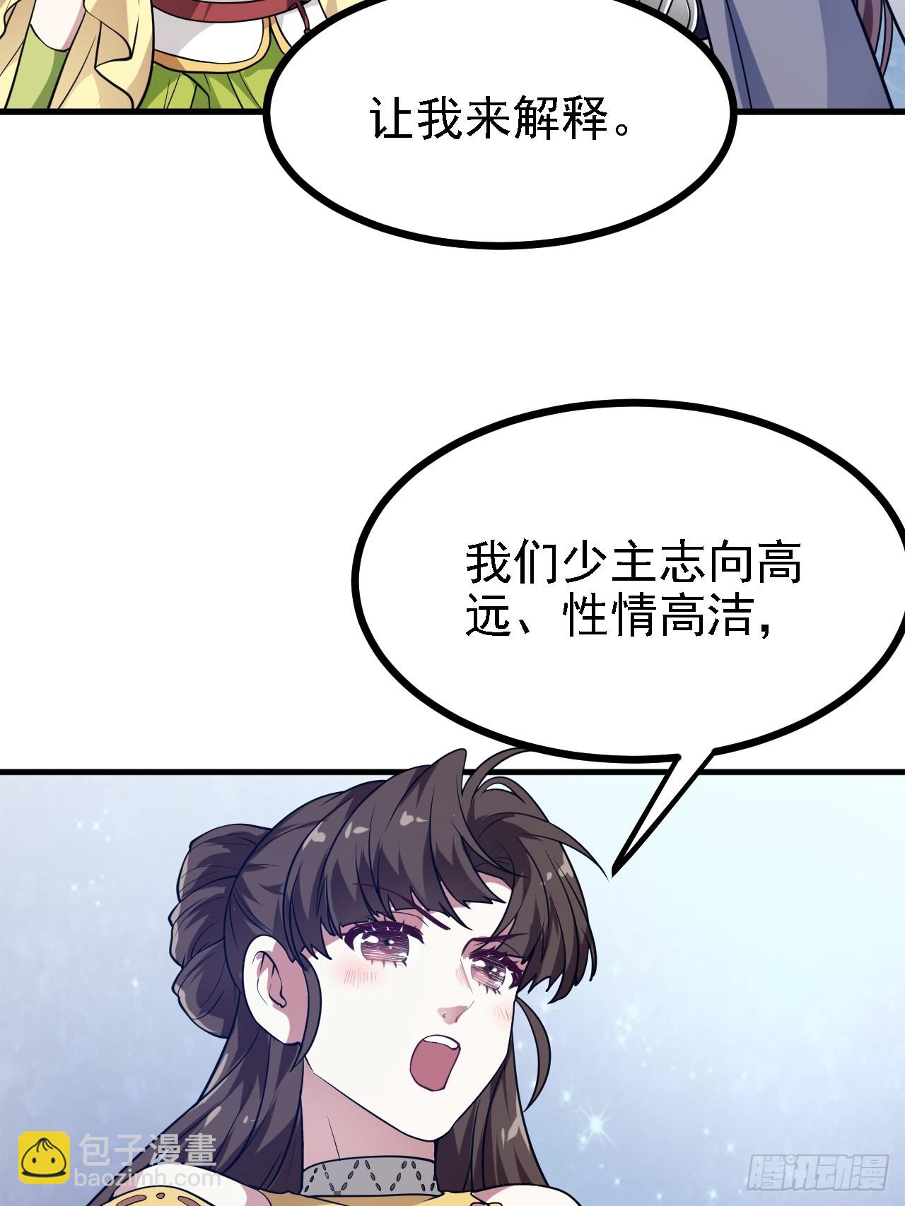 第三十三话 再见有路子没-第33话