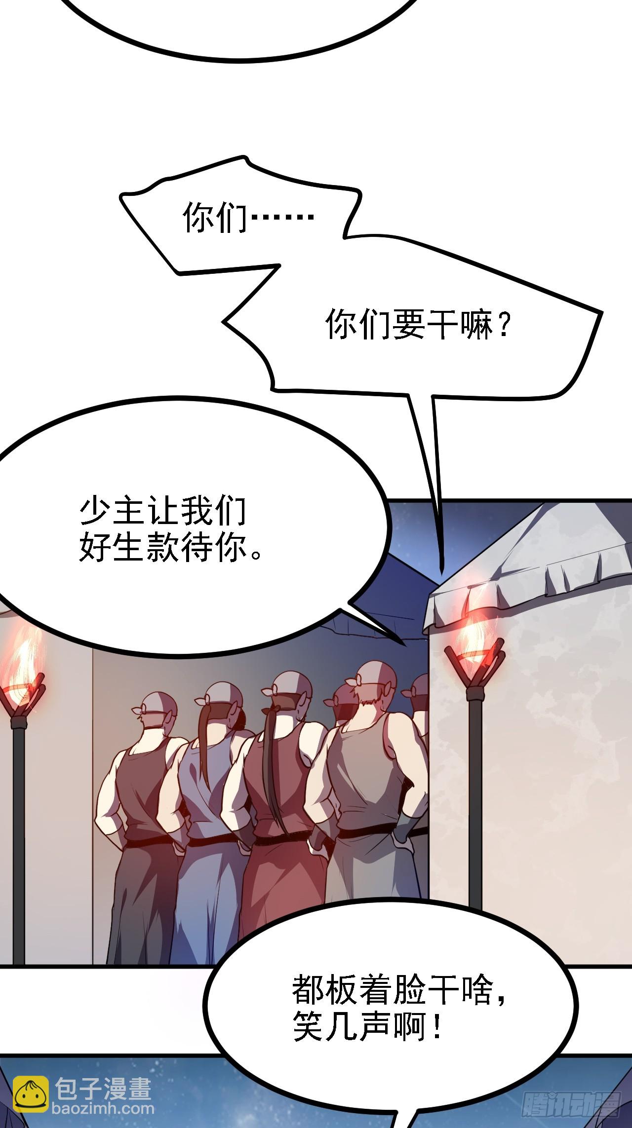 第三十三话 再见有路子没-第33话