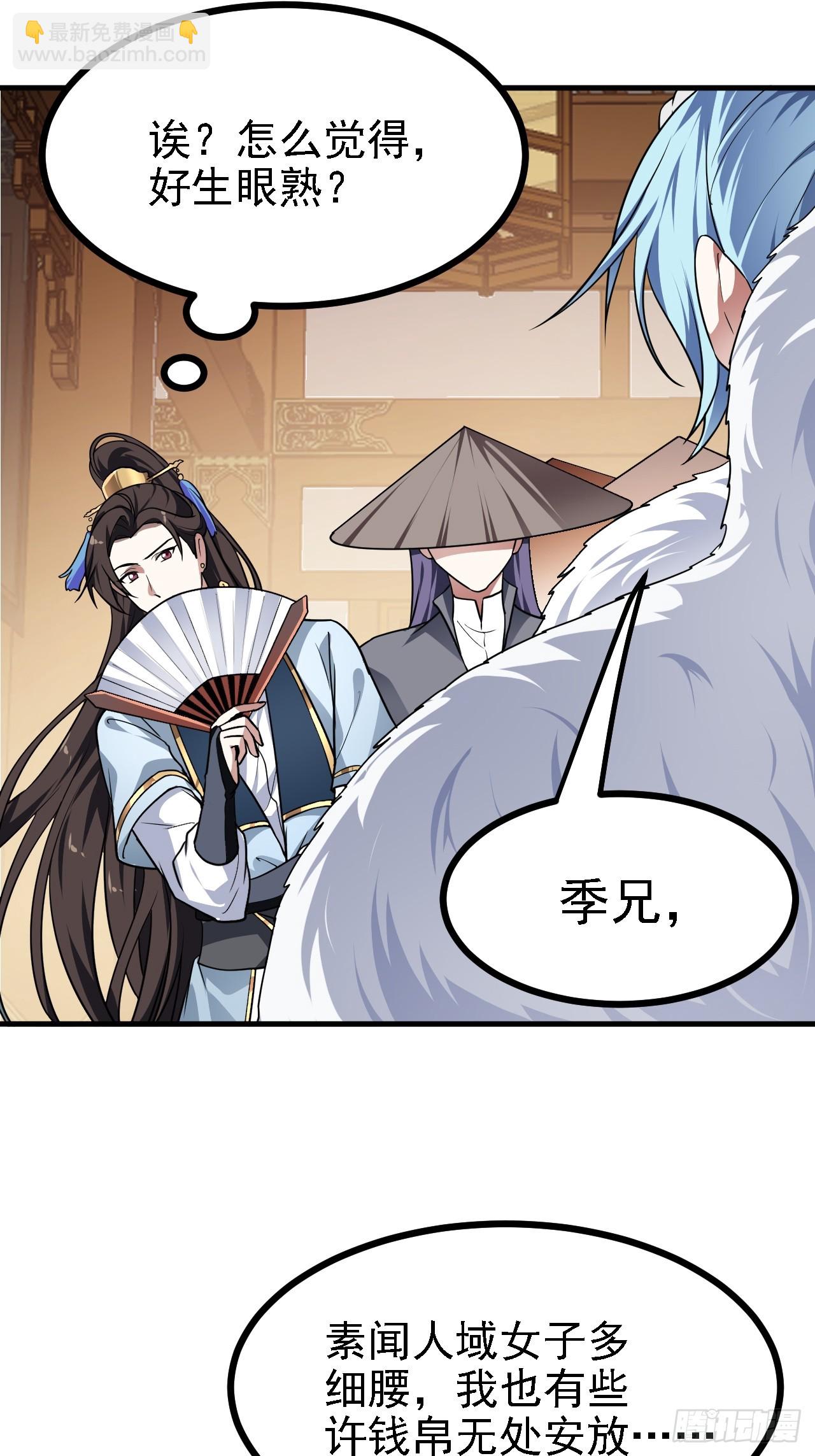 第三十三话 再见有路子没-第33话